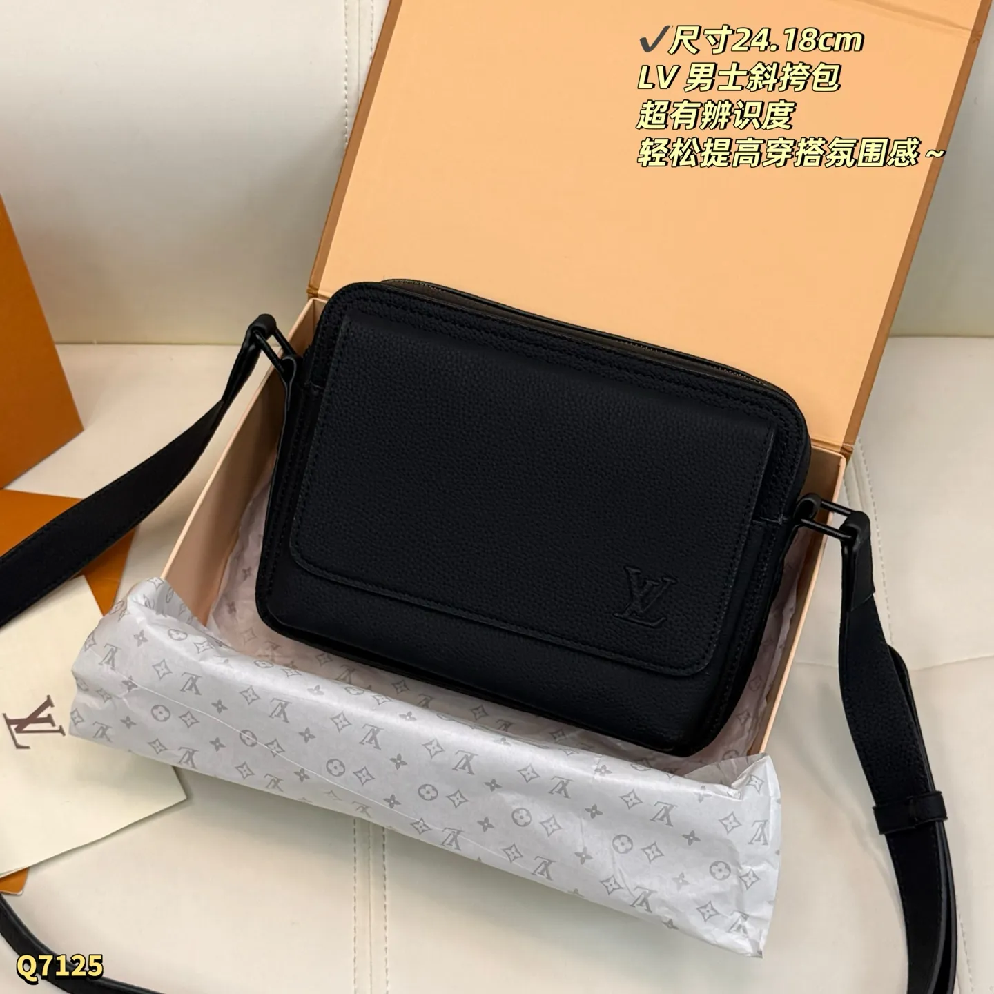 💰165 折叠盒 尺寸：24.18cm LV 男士斜挎包手袋，低调又有辨识度✨。矩形设计，尺寸适中，日常通勤、商务场合都能轻松驾驭。内部空间合理，手机钱包都能装，肩带可调节，手提斜挎都OK！简约大气，实用又时髦，是男士穿搭的百搭神器💼。
