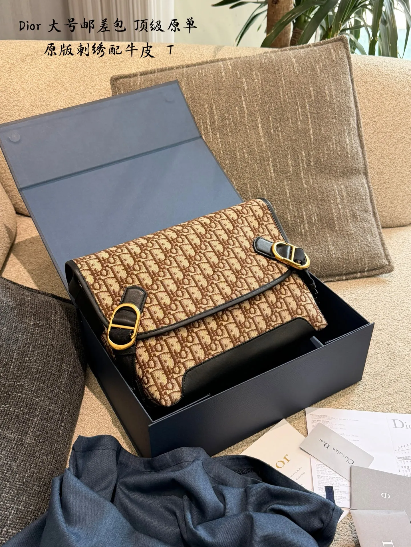Dior Jett信使包p250 👜Dior Jett信使包是Jonathan Anderson首秀系列的明星单品,采用棕色Oblique印花科技面料+牛皮革饰边,复古金属CD搭扣超有辨识度✨。中号尺寸,通勤休闲都能轻松驾驭,肩带可调节,斜挎or肩背都OK!设计随性又有结构感,实用又时髦,是现代游牧风格的代表,时尚爱好者必入!30cm