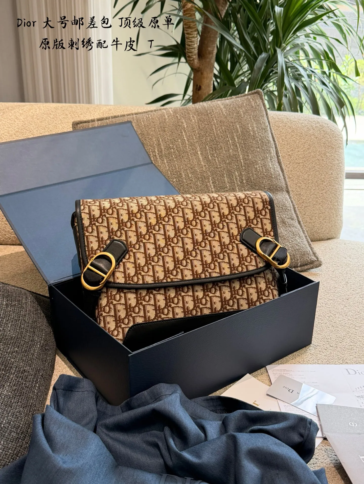Dior Jett信使包​​p250 👜Dior Jett信使包是Jonathan Anderson首秀系列的明星单品，采用棕色Oblique印花科技面料+牛皮革饰边，复古金属CD搭扣超有辨识度✨。中号尺寸，通勤休闲都能轻松驾驭，肩带可调节，斜挎or肩背都OK！设计随性又有结构感，实用又时髦，是现代游牧风格的代表，时尚爱好者必入！30cm