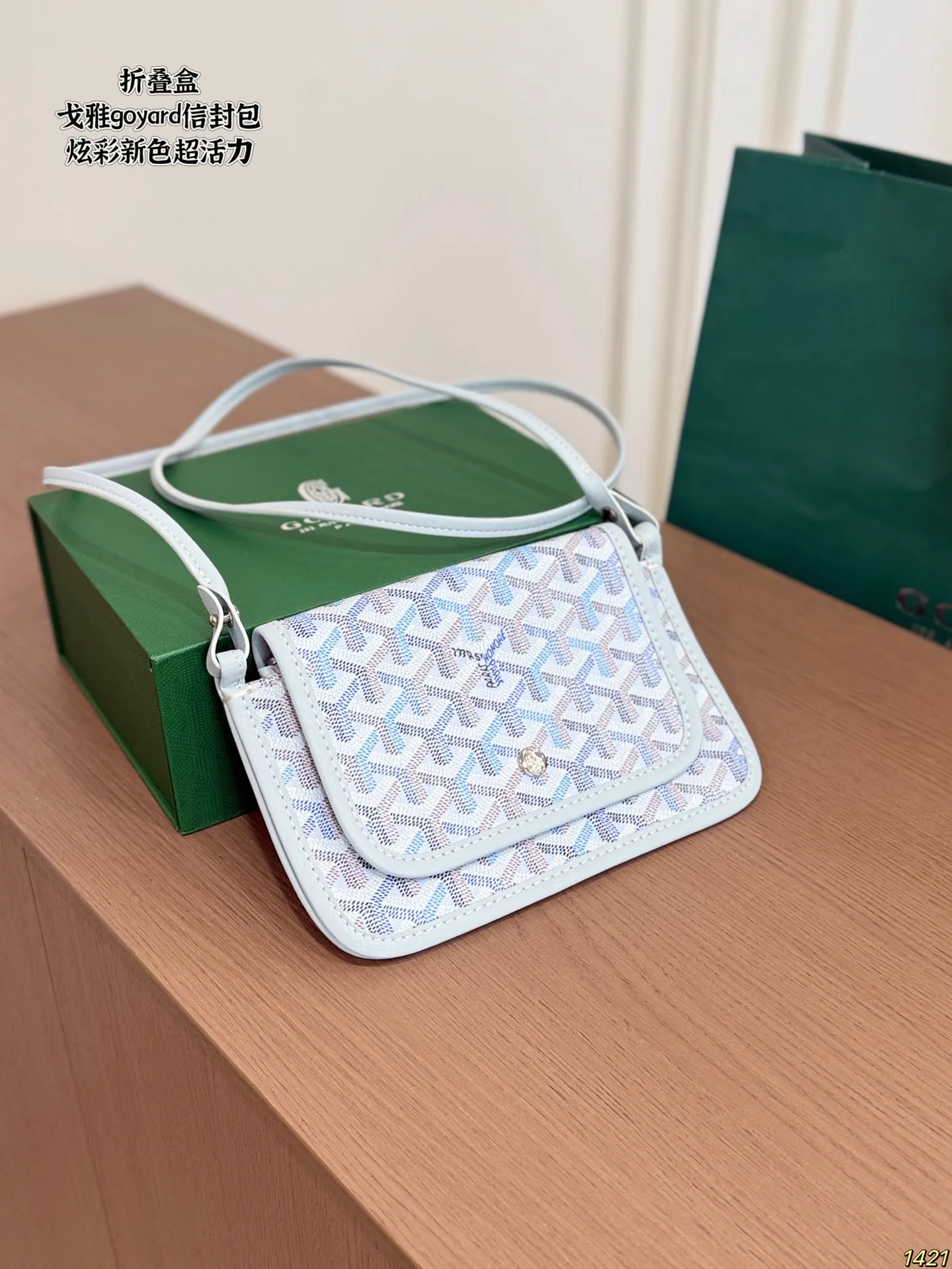 &yen;135折叠盒 戈雅goyard 信封包炫彩新色超活力 极地兰小信封 狗牙的这个小信封我要给它一万个赞，百搭色，浅色系适合夏天，简约精致。尺寸20 13