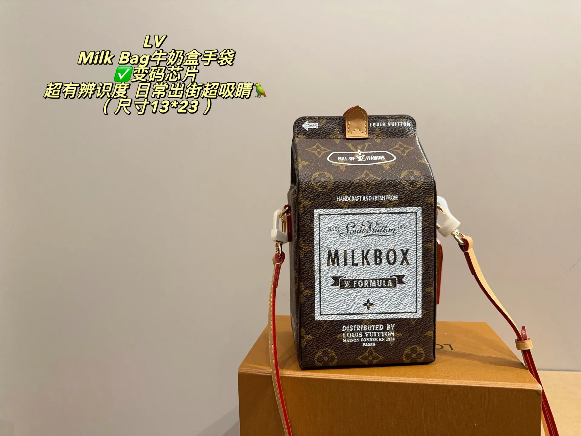 ✅变码芯片p165双盒包装⚠️尺寸13*23 LV Milk Bag是路易威登2026早秋系列的创意手袋，灵感来自美式牛奶盒，采用Monogram涂层帆布+牛皮饰边，复古又时髦✨。正面&ldquo;MILKBOX&rdquo;字样超有辨识度，磁扣开合方便实用，定型设计不易变形，日常通勤或街头风都能轻松驾驭。肩带可调节，手提斜挎都OK，实用又吸睛，是LV小众热门款！