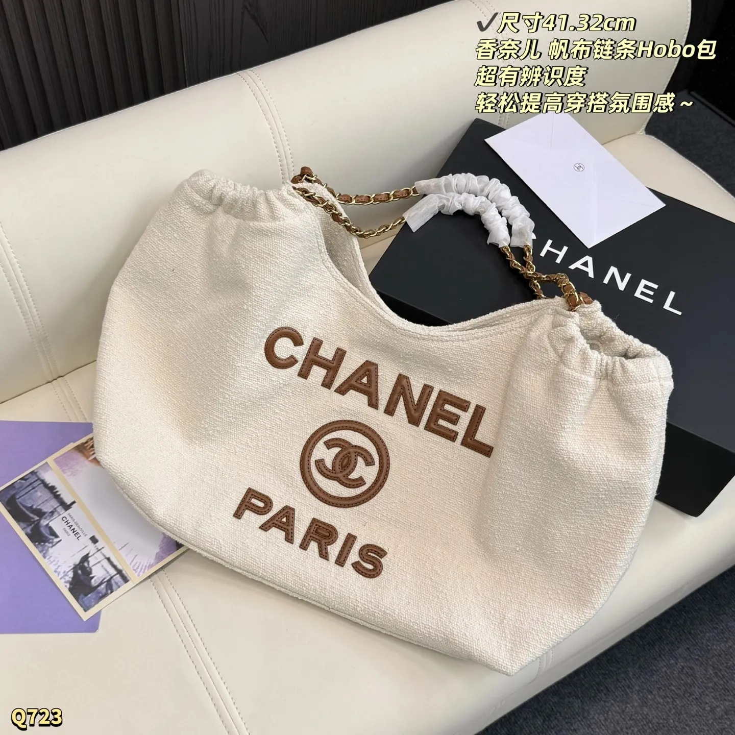 💰210 无盒 尺寸：41.32cm 香奈儿Chanel 帆布链条Hobo托特款，米白色帆布包身 + 棕色皮革