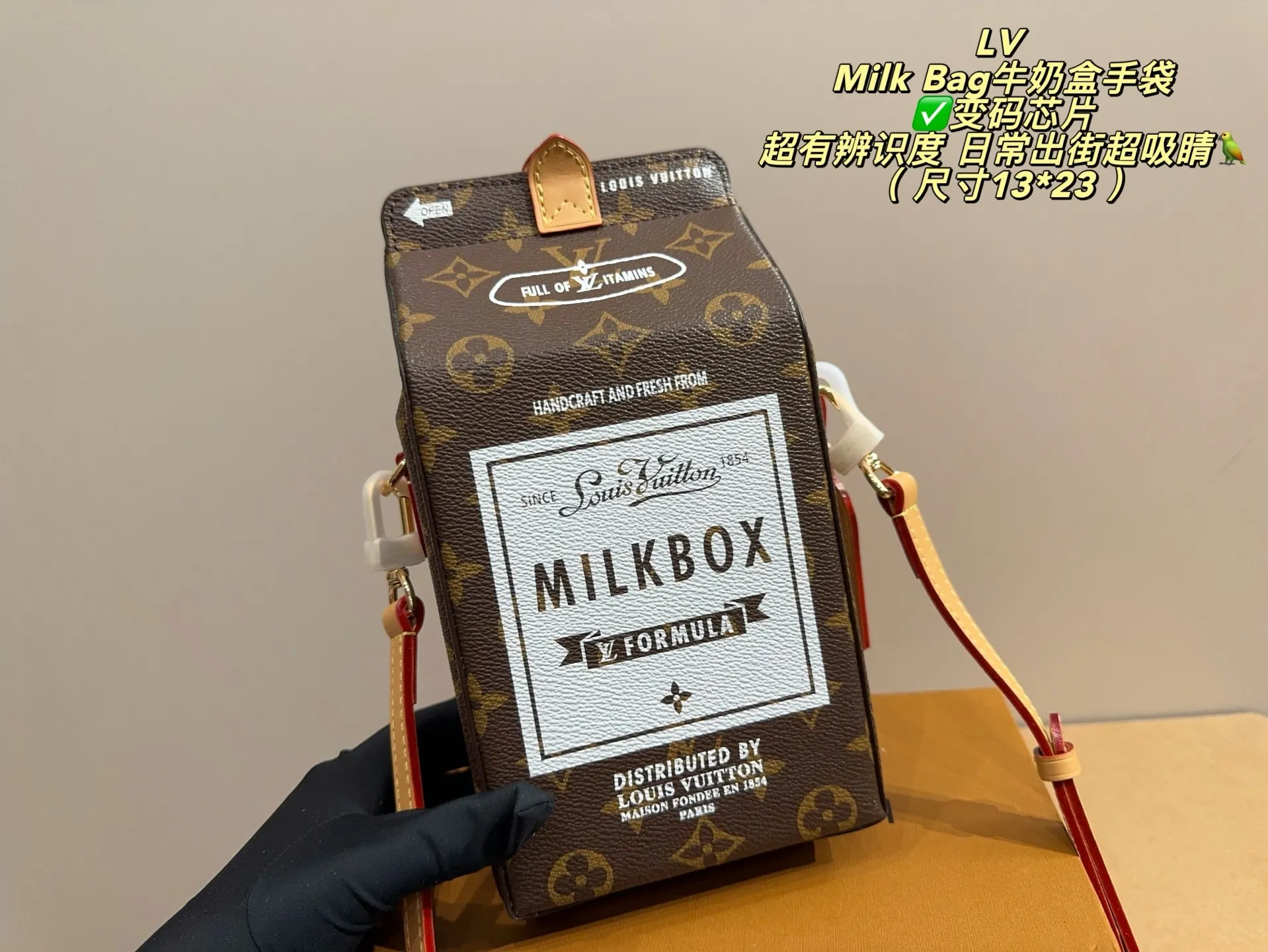 ✅变码芯片p165双盒包装⚠️尺寸13*23 LV Milk Bag是路易威登2026早秋系列的创意手袋，灵感来自美式牛奶盒，采用Monogram涂层帆布+牛皮饰边，复古又时髦✨。正面&ldquo;MILKBOX&rdquo;字样超有辨识度，磁扣开合方便实用，定型设计不易变形，日常通勤或街头风都能轻松驾驭。肩带可调节，手提斜挎都OK，实用又吸睛，是LV小众热门款！