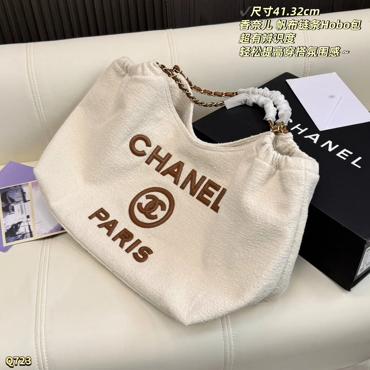 💰210 无盒 尺寸:41.32cm 香奈儿Chanel 帆布链条Hobo托特款,米白色帆布包身 + 棕色皮革