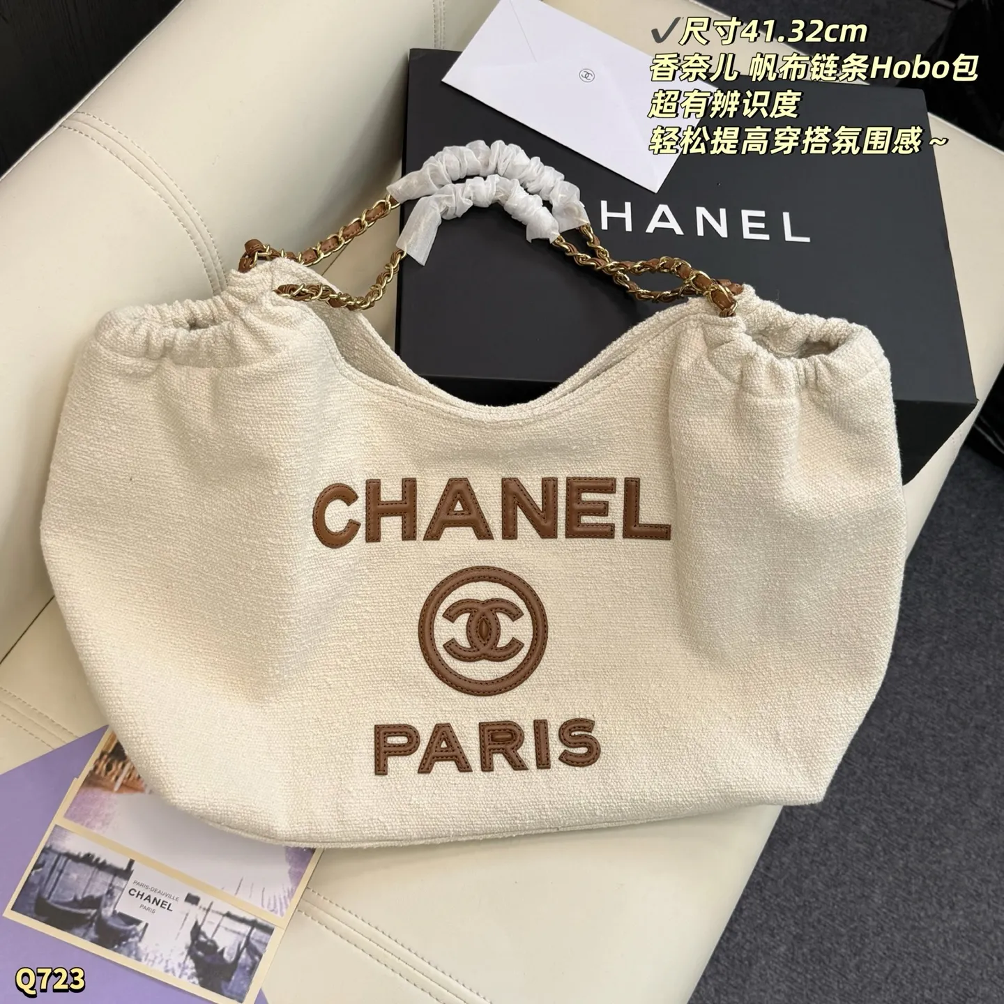 💰210 无盒 尺寸：41.32cm 香奈儿Chanel 帆布链条Hobo托特款，米白色帆布包身 + 棕色皮革