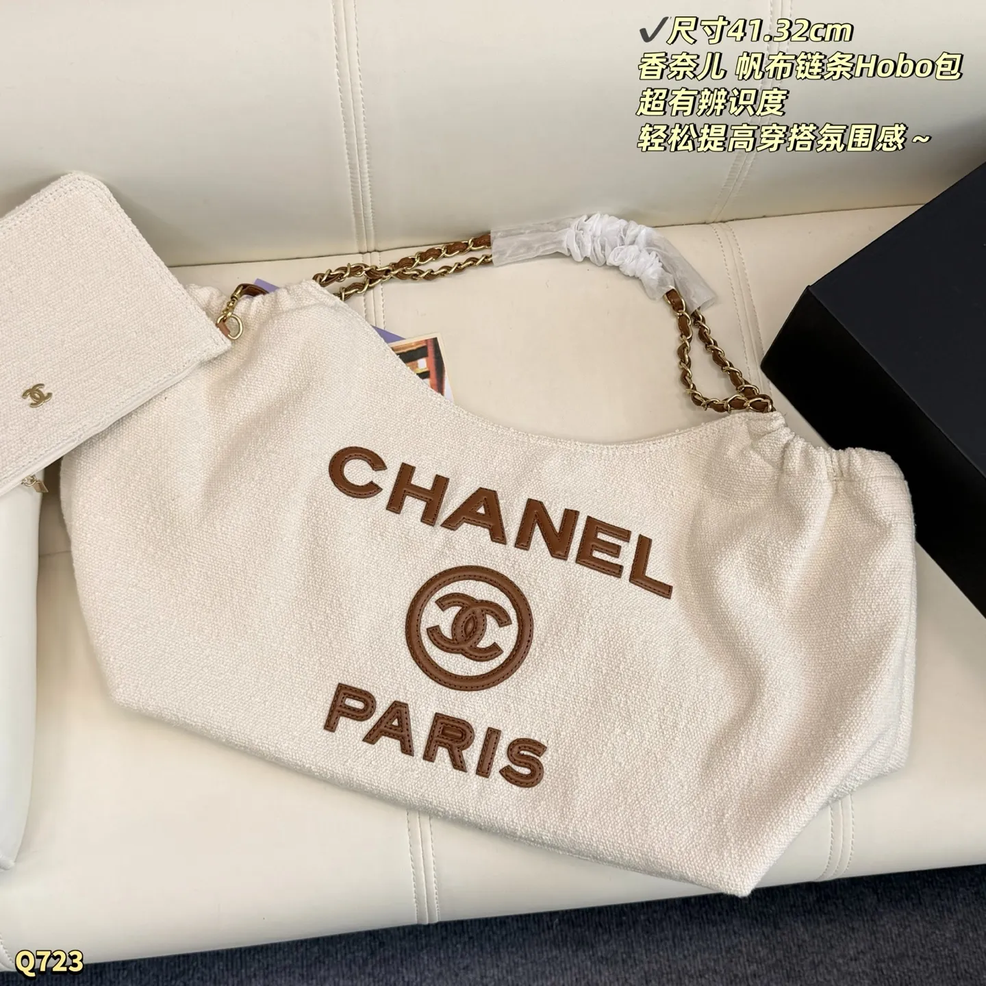 💰210 无盒 尺寸：41.32cm 香奈儿Chanel 帆布链条Hobo托特款，米白色帆布包身 + 棕色皮革
