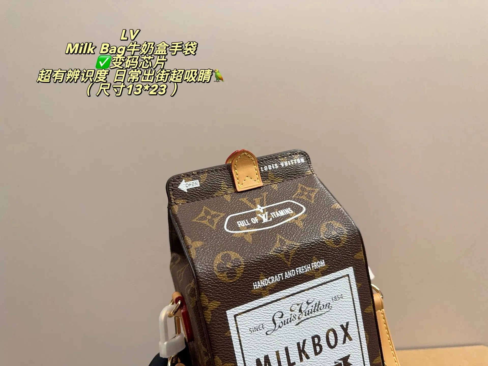 ✅变码芯片p165双盒包装⚠️尺寸13*23 LV Milk Bag是路易威登2026早秋系列的创意手袋,灵感来自美式牛奶盒,采用Monogram涂层帆布+牛皮饰边,复古又时髦✨。正面“MILKBOX”字样超有辨识度,磁扣开合方便实用,定型设计不易变形,日常通勤或街头风都能轻松驾驭。肩带可调节,手提斜挎都OK,实用又吸睛,是LV小众热门款!