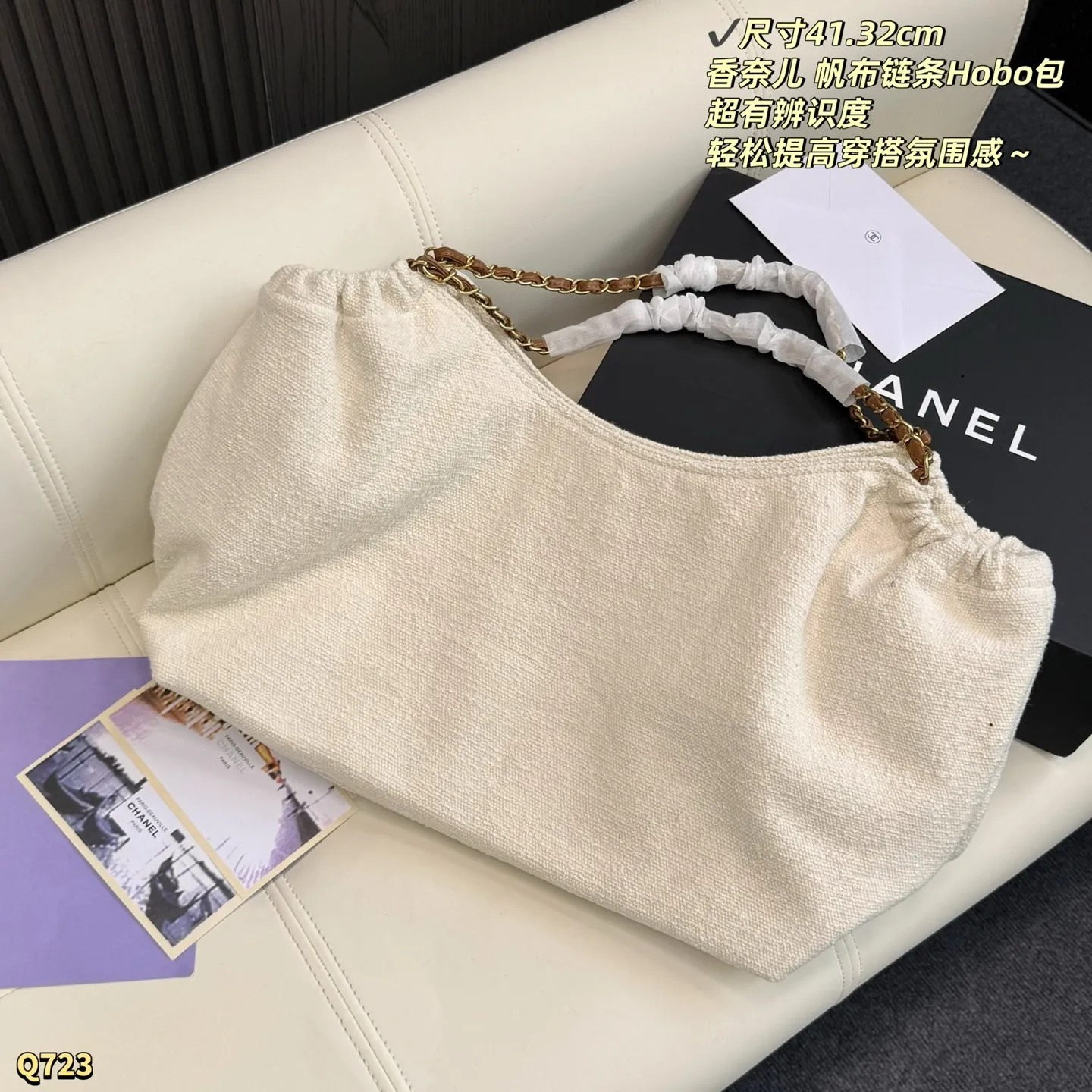 💰210 无盒 尺寸:41.32cm 香奈儿Chanel 帆布链条Hobo托特款,米白色帆布包身 + 棕色皮革