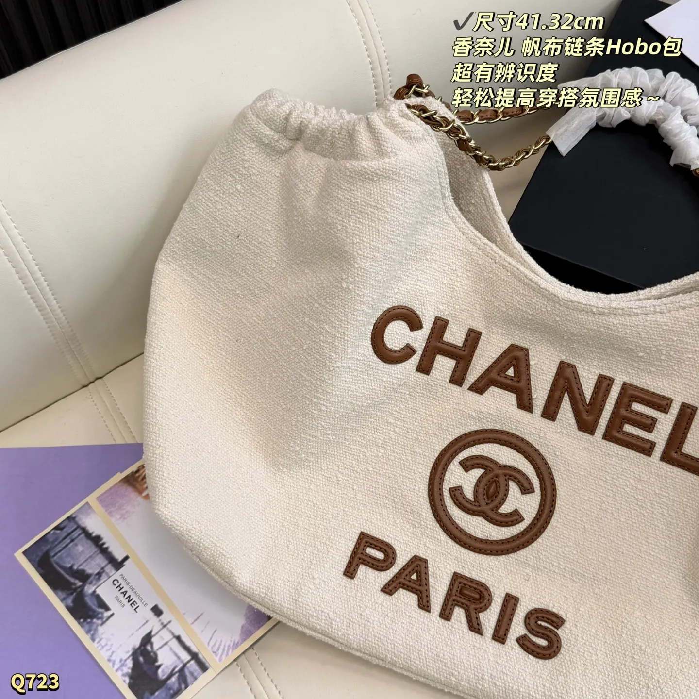 💰210 无盒 尺寸:41.32cm 香奈儿Chanel 帆布链条Hobo托特款,米白色帆布包身 + 棕色皮革