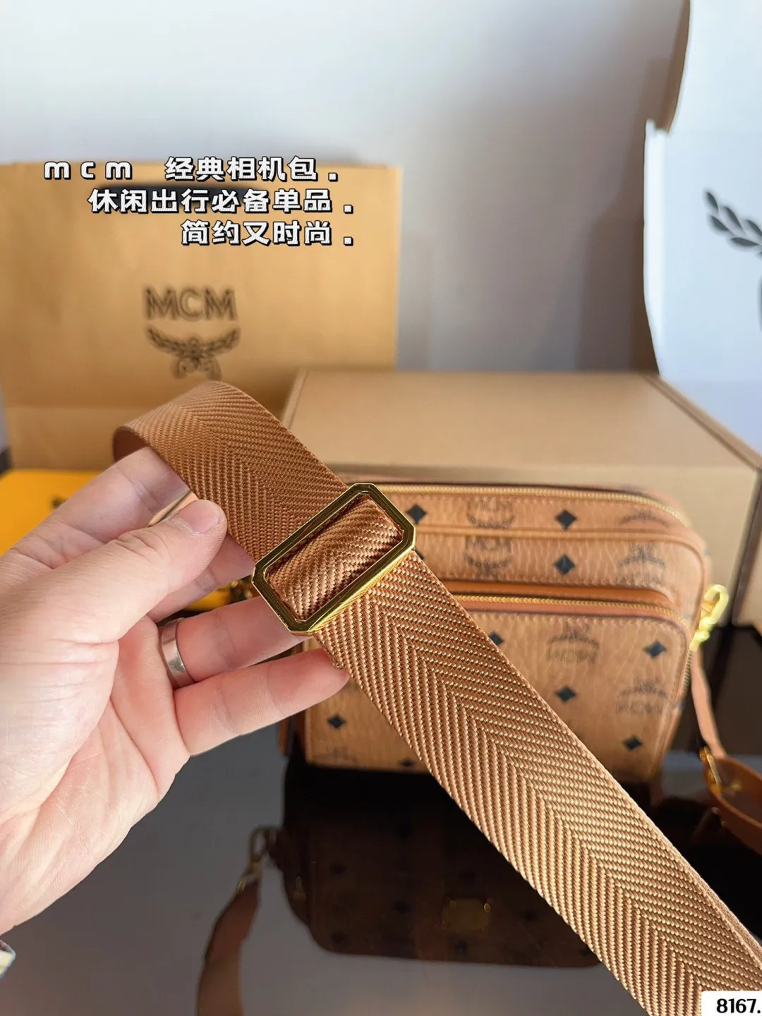 p160p150配礼盒🎁 MCM Visetos相机包 经典系列 赵丽颖同款 男女皆可的款式 日常百搭 不可错过尺寸：22*5*15/17*5*12cm