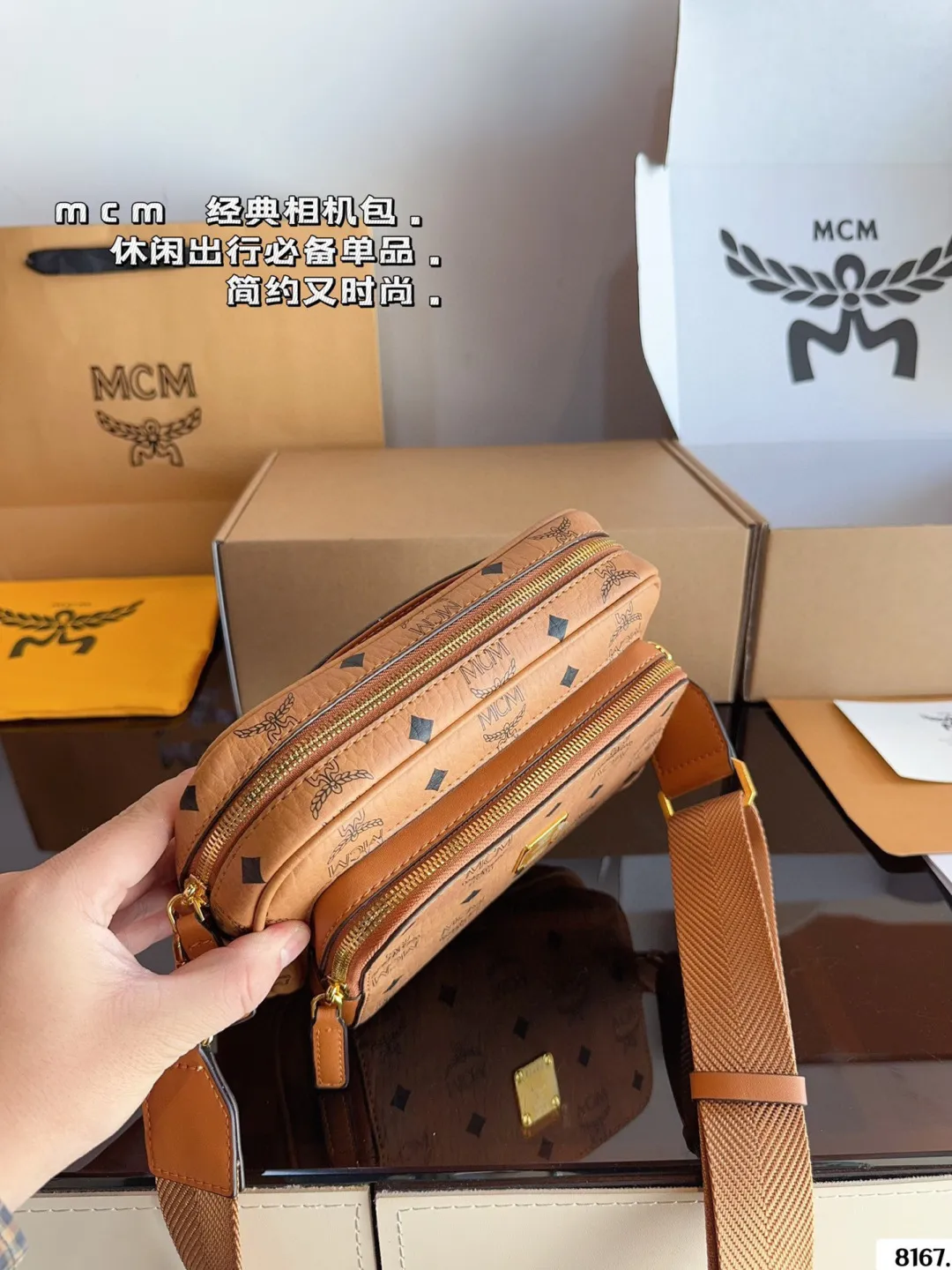 p160p150配礼盒🎁 MCM Visetos相机包 经典系列 赵丽颖同款 男女皆可的款式 日常百搭 不可错过尺寸：22*5*15/17*5*12cm