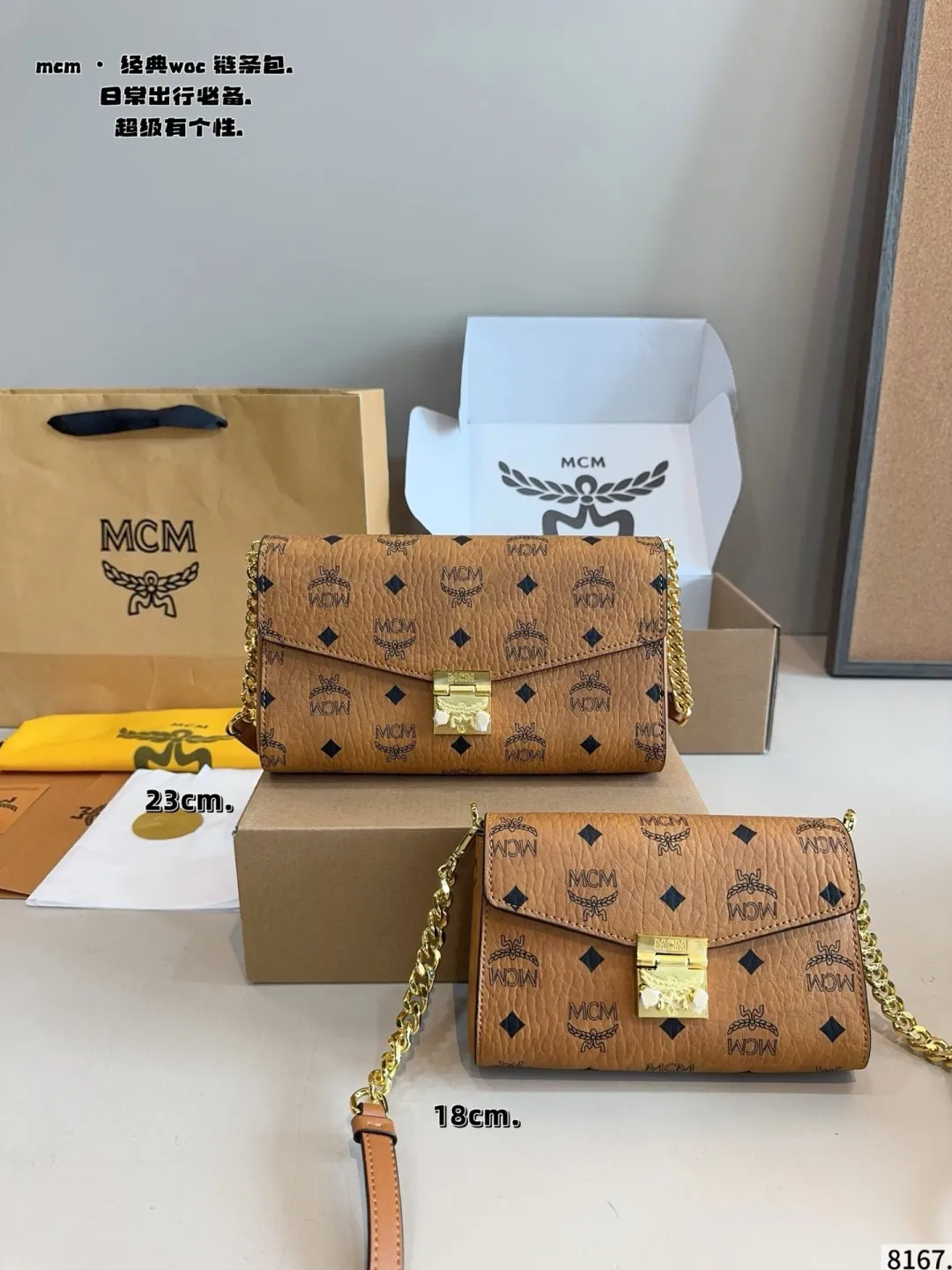 p145p140配礼盒🎁 Mcm 皮链条包. 这个颜色真的是太好看啦 包包是经典外形与现代设计的完美结合,我们选用优质皮革,复刻开版,包身坚固耐用,空间充裕,可单肩斜挎 尺寸:23*5*14cm|18*5*12cm