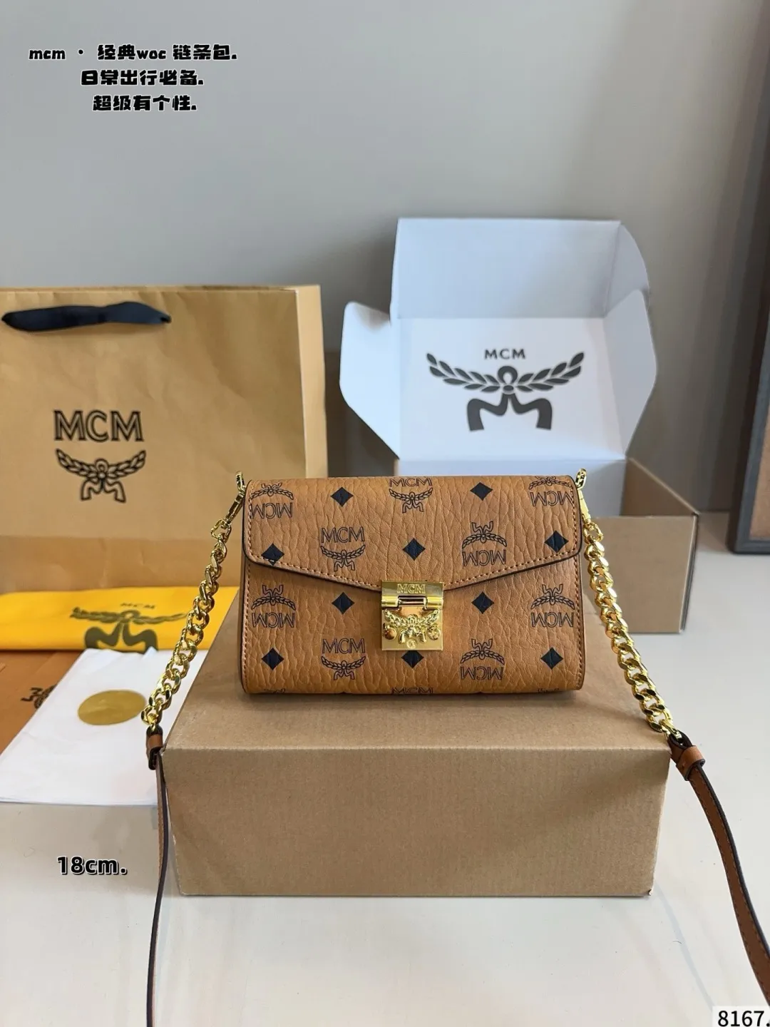 p145p140配礼盒🎁 Mcm 皮链条包. 这个颜色真的是太好看啦 包包是经典外形与现代设计的完美结合，我们选用优质皮革，复刻开版，包身坚固耐用，空间充裕，可单肩斜挎 尺寸：23*5*14cm｜18*5*12cm