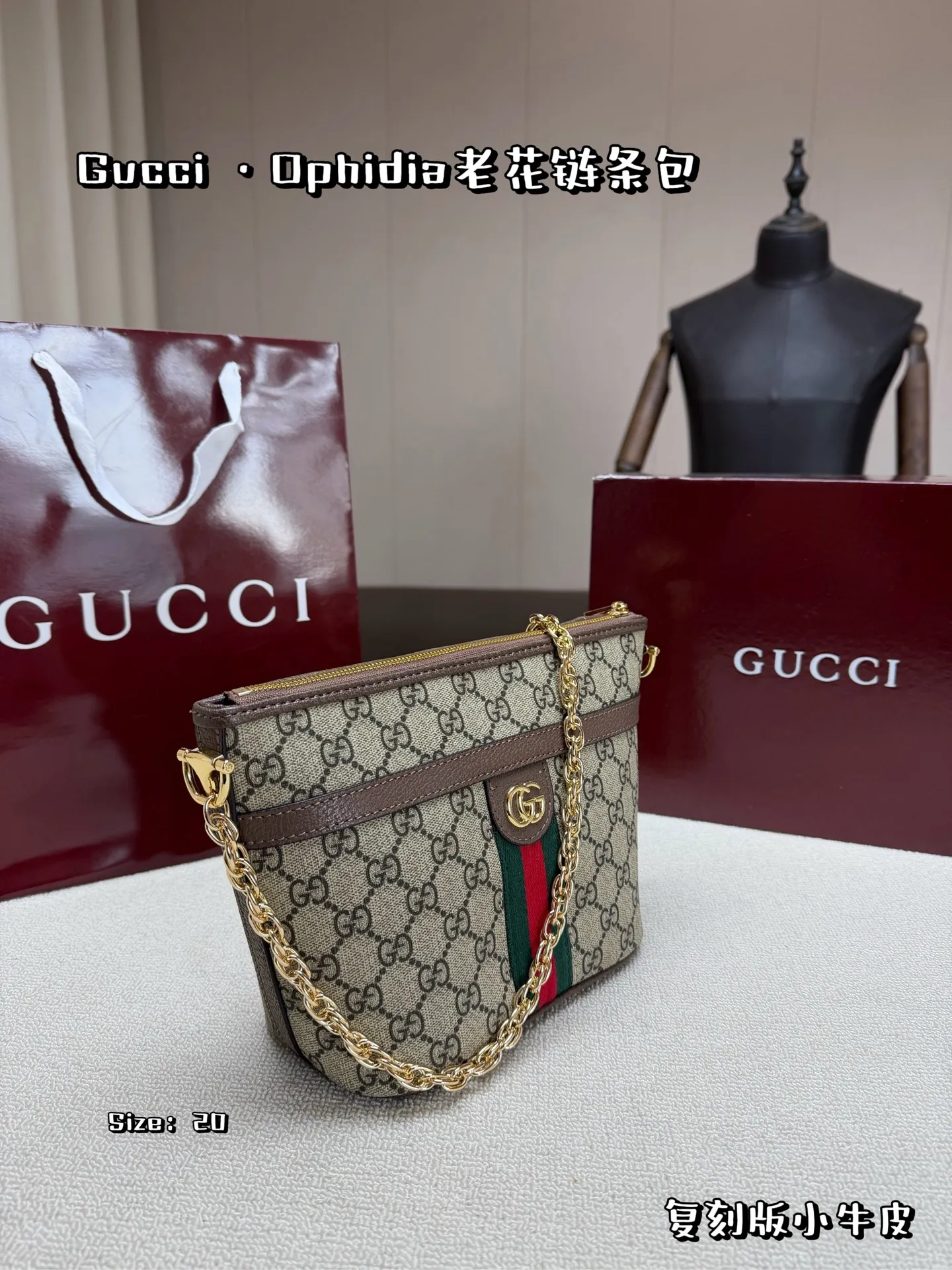 复刻版小牛皮，P170，配折叠盒，配飞机盒 ✨Gucci Ophidia系列老花链条包，采用经典米色乌木GG Supreme帆布，搭配红绿织带和金属双G标志，复古又时髦！金属链条肩带可调节，单肩斜挎都OK，轻便实用，通勤出街都很适合👜。磁吸扣设计，开合方便，内部空间能装手机、化妆品等日常小物，是时尚与功能兼具的经典款！ 尺寸：20*17