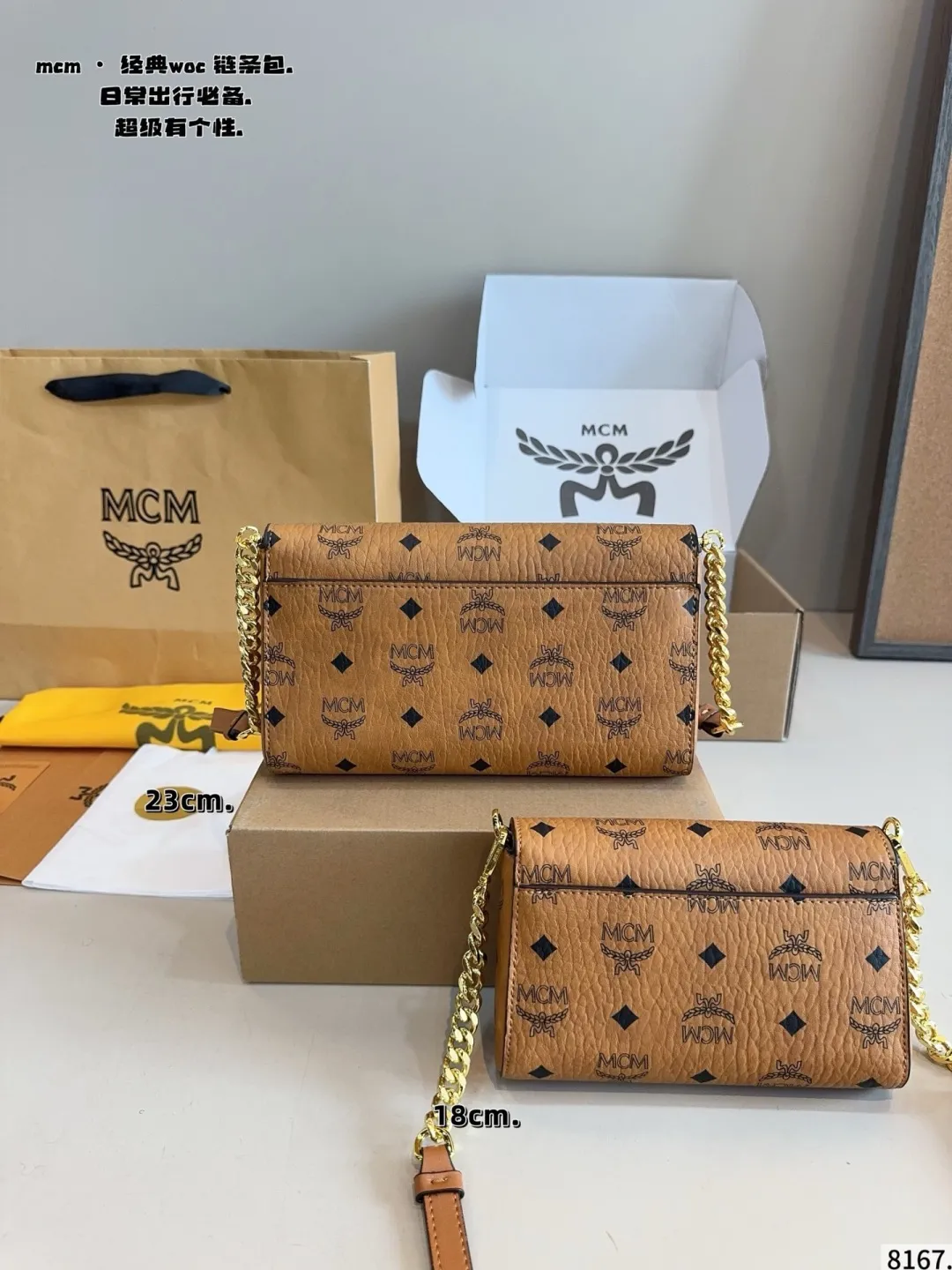 p145p140配礼盒🎁 Mcm 皮链条包. 这个颜色真的是太好看啦 包包是经典外形与现代设计的完美结合,我们选用优质皮革,复刻开版,包身坚固耐用,空间充裕,可单肩斜挎 尺寸:23*5*14cm|18*5*12cm