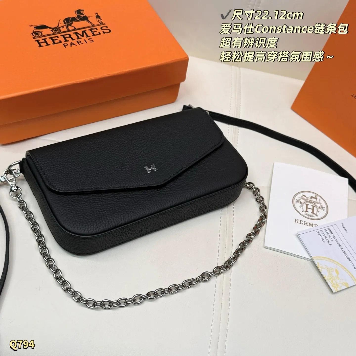 ✅牛皮💰145 配盒 尺寸：22.12cm 爱马仕这款Constance链条包采用Taurillon小牛皮，手感细腻耐用，搭配金属链条肩带，简约又高级✨。正面&ldquo;H&rdquo;金属标志超有辨识度，尺寸适中，日常通勤或晚宴都能轻松驾驭。链条肩带可单肩或斜挎，灵活百搭，内部空间合理，手机、卡包都能装下，实用又时髦！