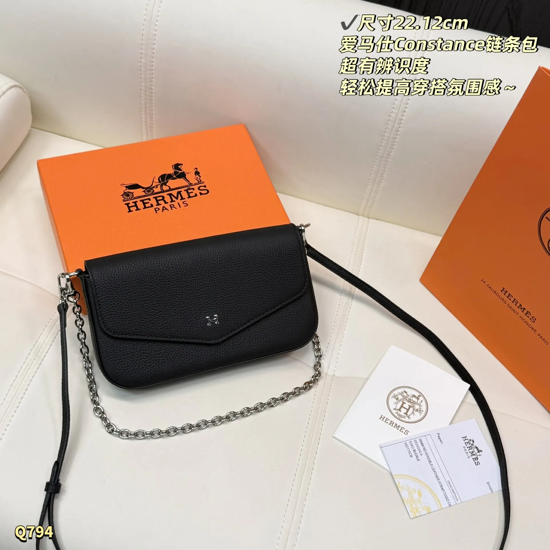 ✅牛皮💰145 配盒 尺寸：22.12cm 爱马仕这款Constance链条包采用Taurillon小牛皮，手感细腻耐用，搭配金属链条肩带，简约又高级✨。正面&ldquo;H&rdquo;金属标志超有辨识度，尺寸适中，日常通勤或晚宴都能轻松驾驭。链条肩带可单肩或斜挎，灵活百搭，内部空间合理，手机、卡包都能装下，实用又时髦！