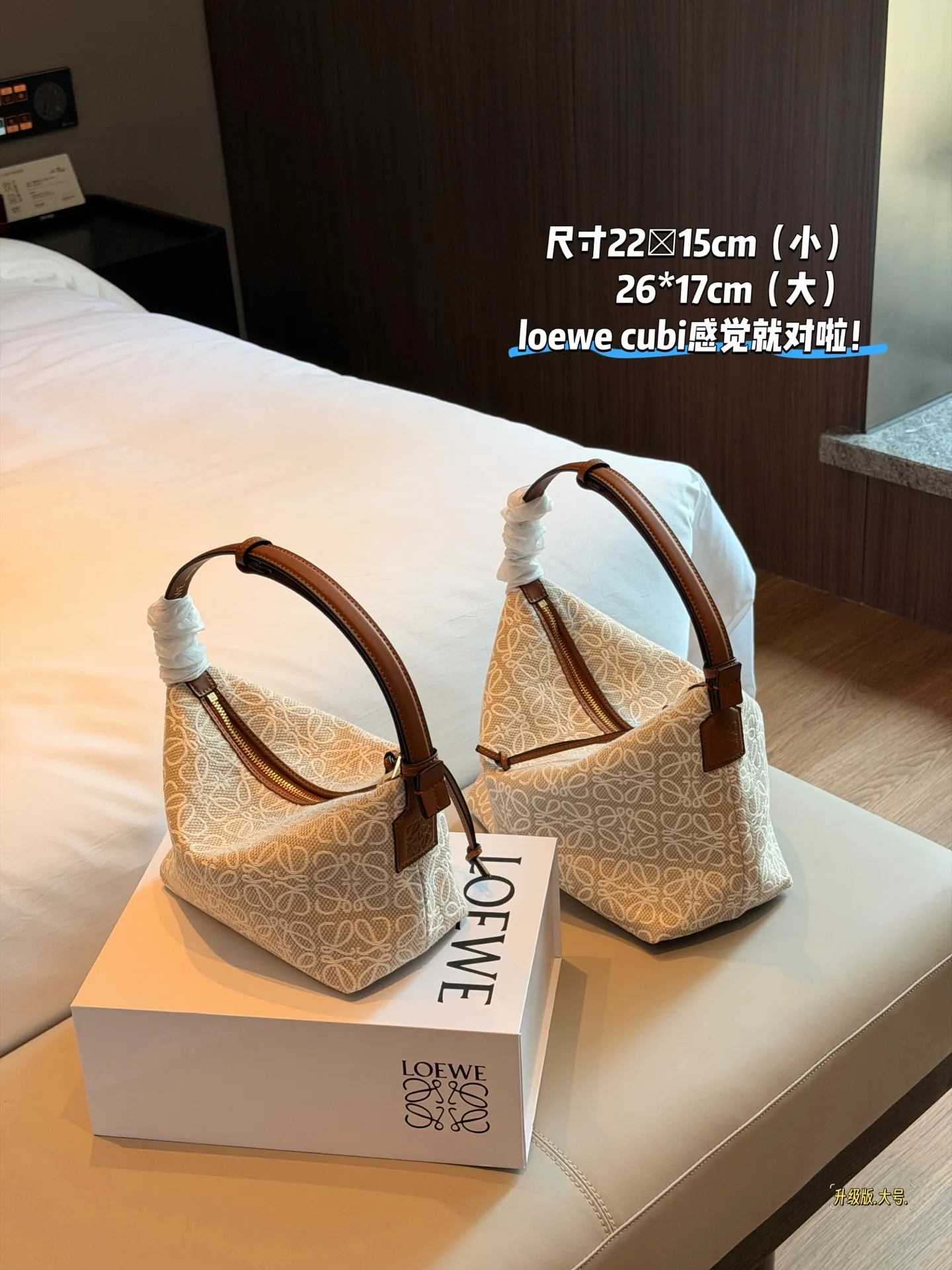 💰135（小）💰145（大）配盒子 尺寸22&times;15cm（小） 26*17cm（大） |loewe cubi|饭盒包的快乐 这只饭盒包真的一眼种草 慵懒又随意 容量也合适 肩带可调节手拎or肩背作腋下包都可随意穿搭即可慵懒氛围感get&radic;