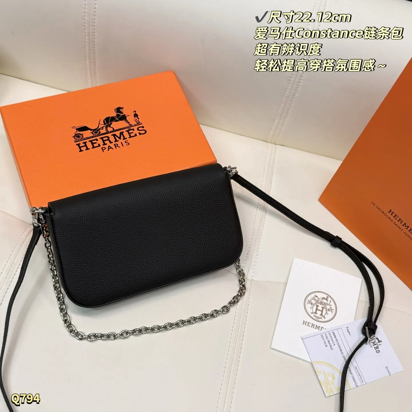 ✅牛皮💰145 配盒 尺寸：22.12cm 爱马仕这款Constance链条包采用Taurillon小牛皮，手感细腻耐用，搭配金属链条肩带，简约又高级✨。正面&ldquo;H&rdquo;金属标志超有辨识度，尺寸适中，日常通勤或晚宴都能轻松驾驭。链条肩带可单肩或斜挎，灵活百搭，内部空间合理，手机、卡包都能装下，实用又时髦！