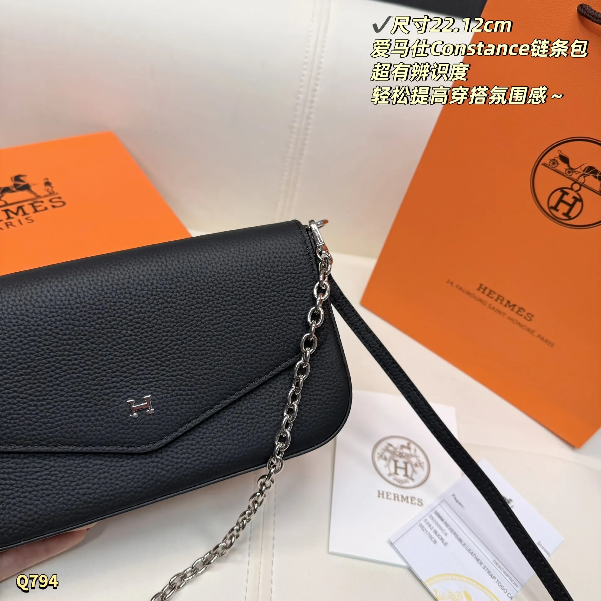 ✅牛皮💰145 配盒 尺寸：22.12cm 爱马仕这款Constance链条包采用Taurillon小牛皮，手感细腻耐用，搭配金属链条肩带，简约又高级✨。正面&ldquo;H&rdquo;金属标志超有辨识度，尺寸适中，日常通勤或晚宴都能轻松驾驭。链条肩带可单肩或斜挎，灵活百搭，内部空间合理，手机、卡包都能装下，实用又时髦！