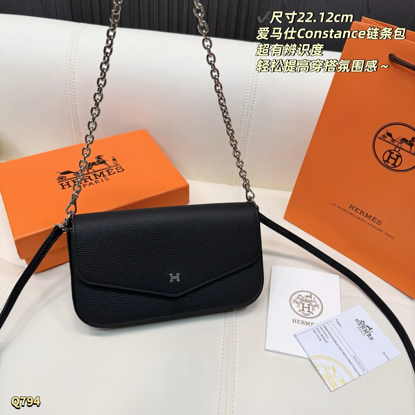 ✅牛皮💰145 配盒 尺寸：22.12cm 爱马仕这款Constance链条包采用Taurillon小牛皮，手感细腻耐用，搭配金属链条肩带，简约又高级✨。正面&ldquo;H&rdquo;金属标志超有辨识度，尺寸适中，日常通勤或晚宴都能轻松驾驭。链条肩带可单肩或斜挎，灵活百搭，内部空间合理，手机、卡包都能装下，实用又时髦！