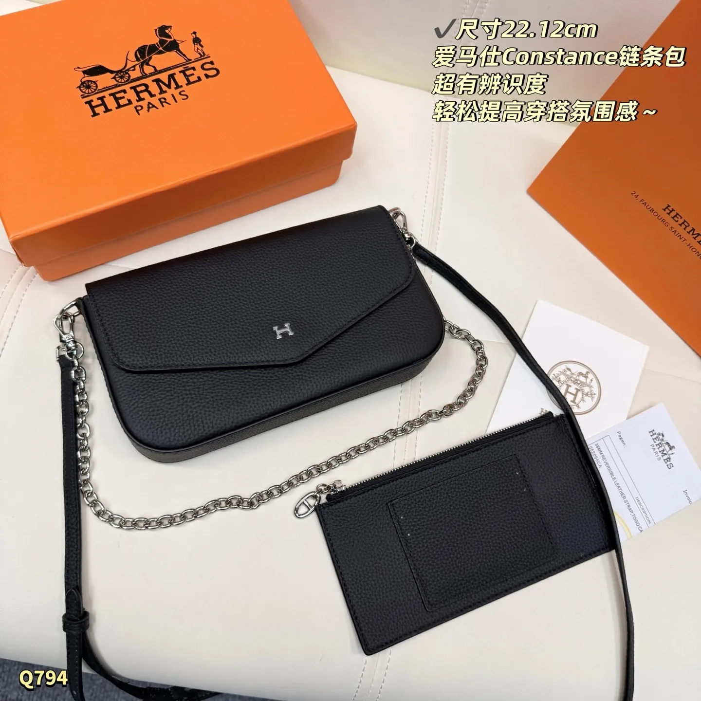 ✅牛皮💰145 配盒 尺寸：22.12cm 爱马仕这款Constance链条包采用Taurillon小牛皮，手感细腻耐用，搭配金属链条肩带，简约又高级✨。正面&ldquo;H&rdquo;金属标志超有辨识度，尺寸适中，日常通勤或晚宴都能轻松驾驭。链条肩带可单肩或斜挎，灵活百搭，内部空间合理，手机、卡包都能装下，实用又时髦！