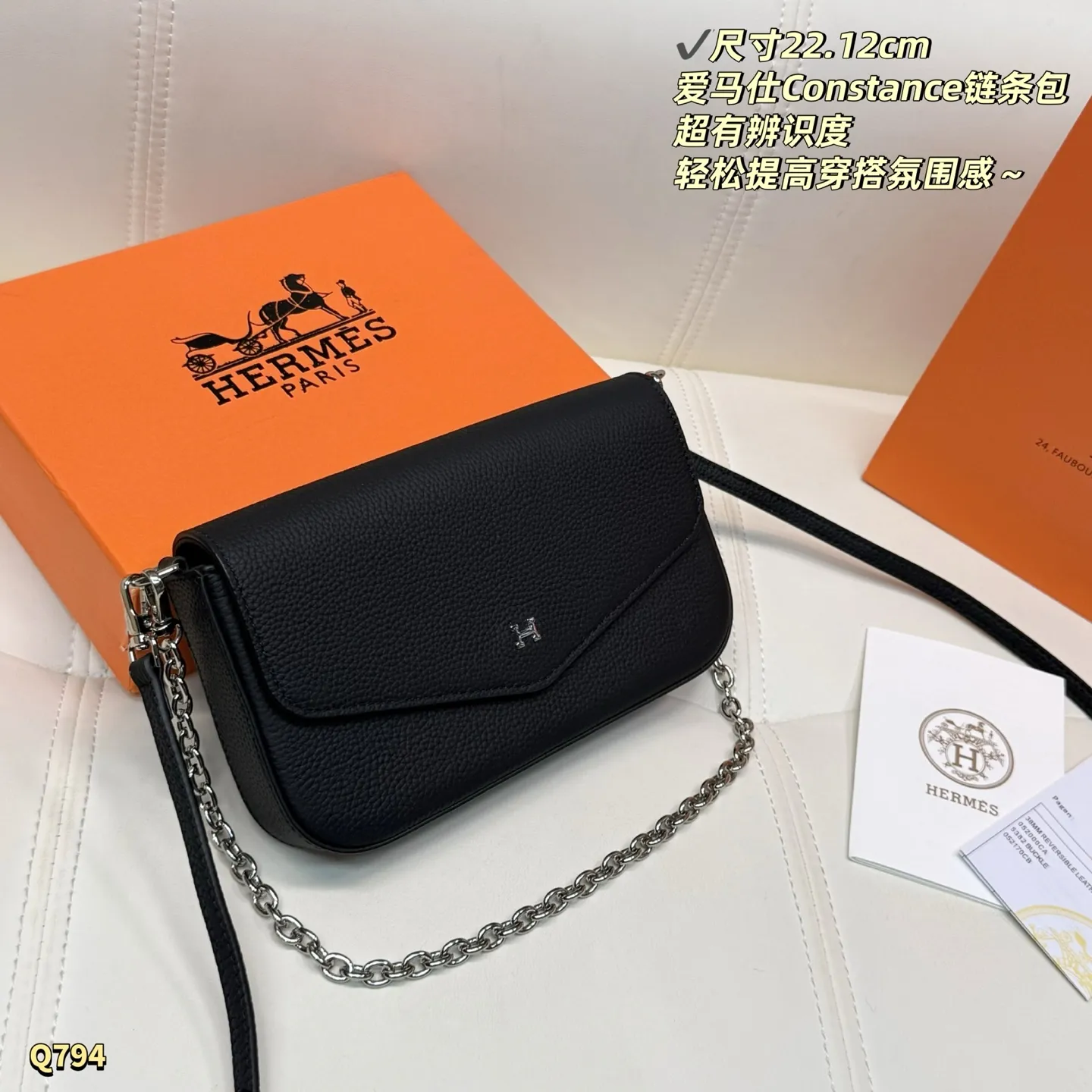 ✅牛皮💰145 配盒 尺寸：22.12cm 爱马仕这款Constance链条包采用Taurillon小牛皮，手感细腻耐用，搭配金属链条肩带，简约又高级✨。正面&ldquo;H&rdquo;金属标志超有辨识度，尺寸适中，日常通勤或晚宴都能轻松驾驭。链条肩带可单肩或斜挎，灵活百搭，内部空间合理，手机、卡包都能装下，实用又时髦！