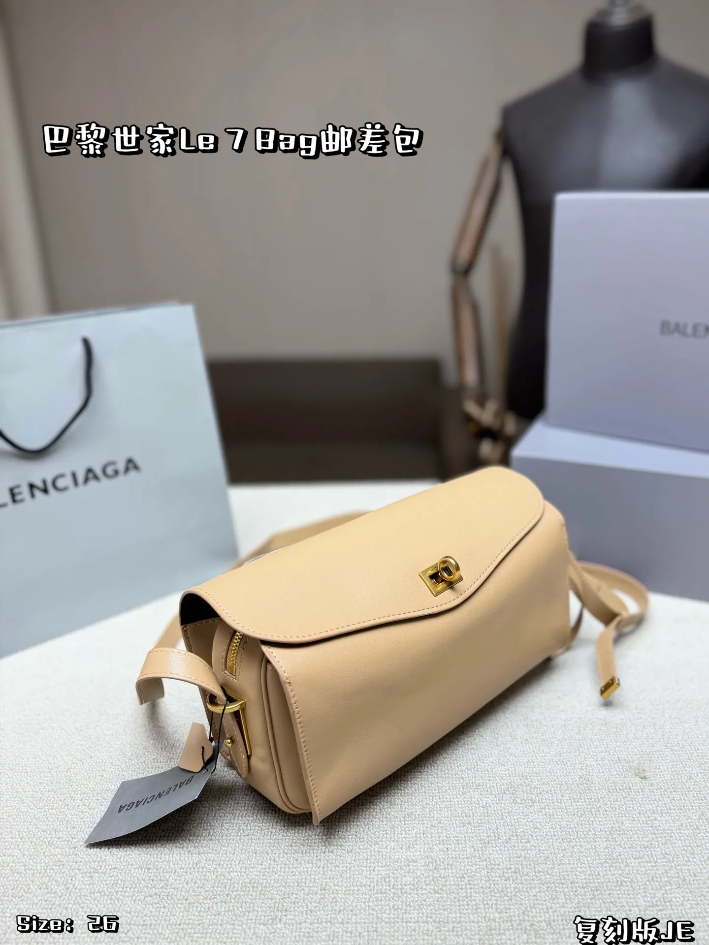 P225 折叠盒 巴黎世家Le 7 Bag邮差包，由Pierpaolo Piccioli设计 手感细腻耐用。信封式包型+金属锁扣，简约又高级✨质感满分，容量适中，通勤出街都很OK！肩带可调节，单肩斜挎随心切换，黑色百搭，秋冬穿搭必备，实用又时髦，轻松提升造型感 尺寸 26*15
