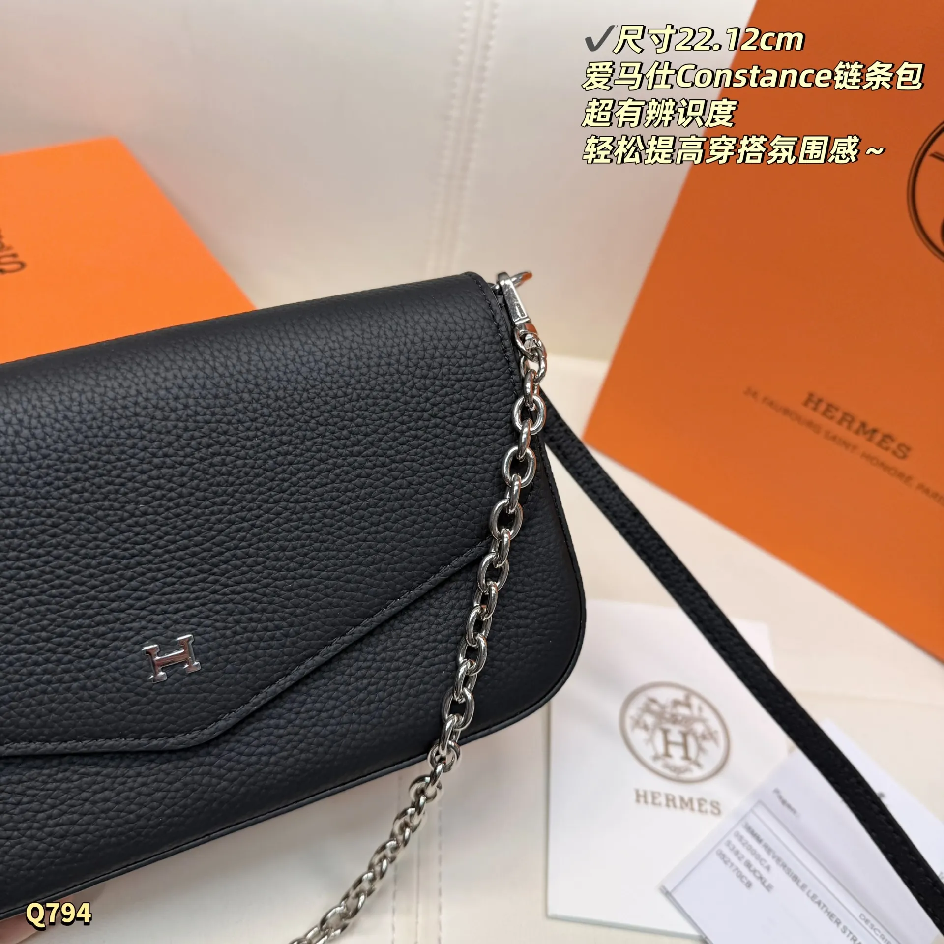 ✅牛皮💰145 配盒 尺寸：22.12cm 爱马仕这款Constance链条包采用Taurillon小牛皮，手感细腻耐用，搭配金属链条肩带，简约又高级✨。正面&ldquo;H&rdquo;金属标志超有辨识度，尺寸适中，日常通勤或晚宴都能轻松驾驭。链条肩带可单肩或斜挎，灵活百搭，内部空间合理，手机、卡包都能装下，实用又时髦！