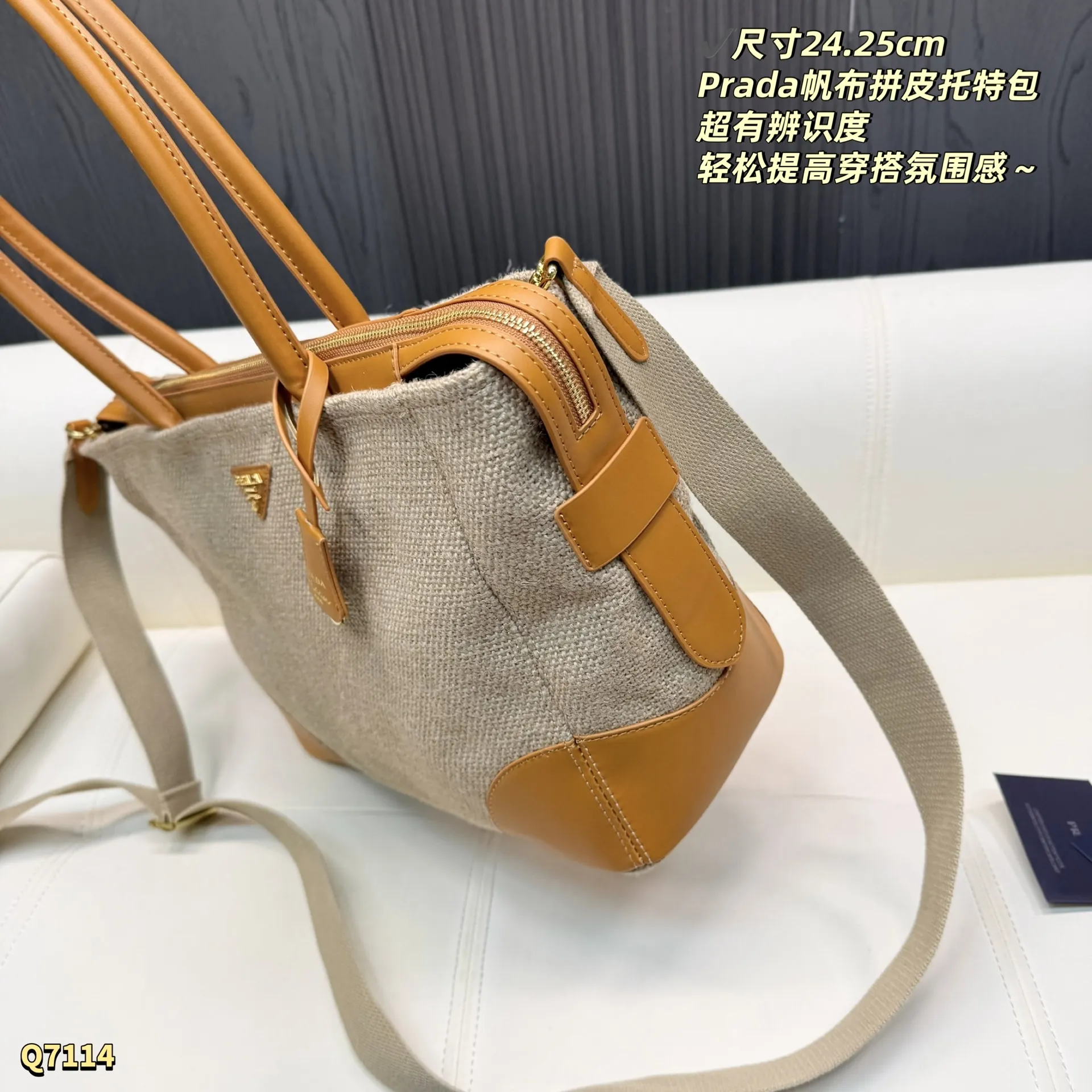 💰170 无盒 尺寸：24.25cm 普拉达Prada帆布拼皮托特包，经典尼龙帆布+棕色皮革拼接，轻便又耐用！包身简约大气，三角Logo超有辨识度✨。尺寸适中，通勤日常都OK，手提肩背随心切换。内部空间超能装，电脑文件轻松收纳，实用又时髦，是Prada家的热门款，时尚与功能兼备，真的很推荐！