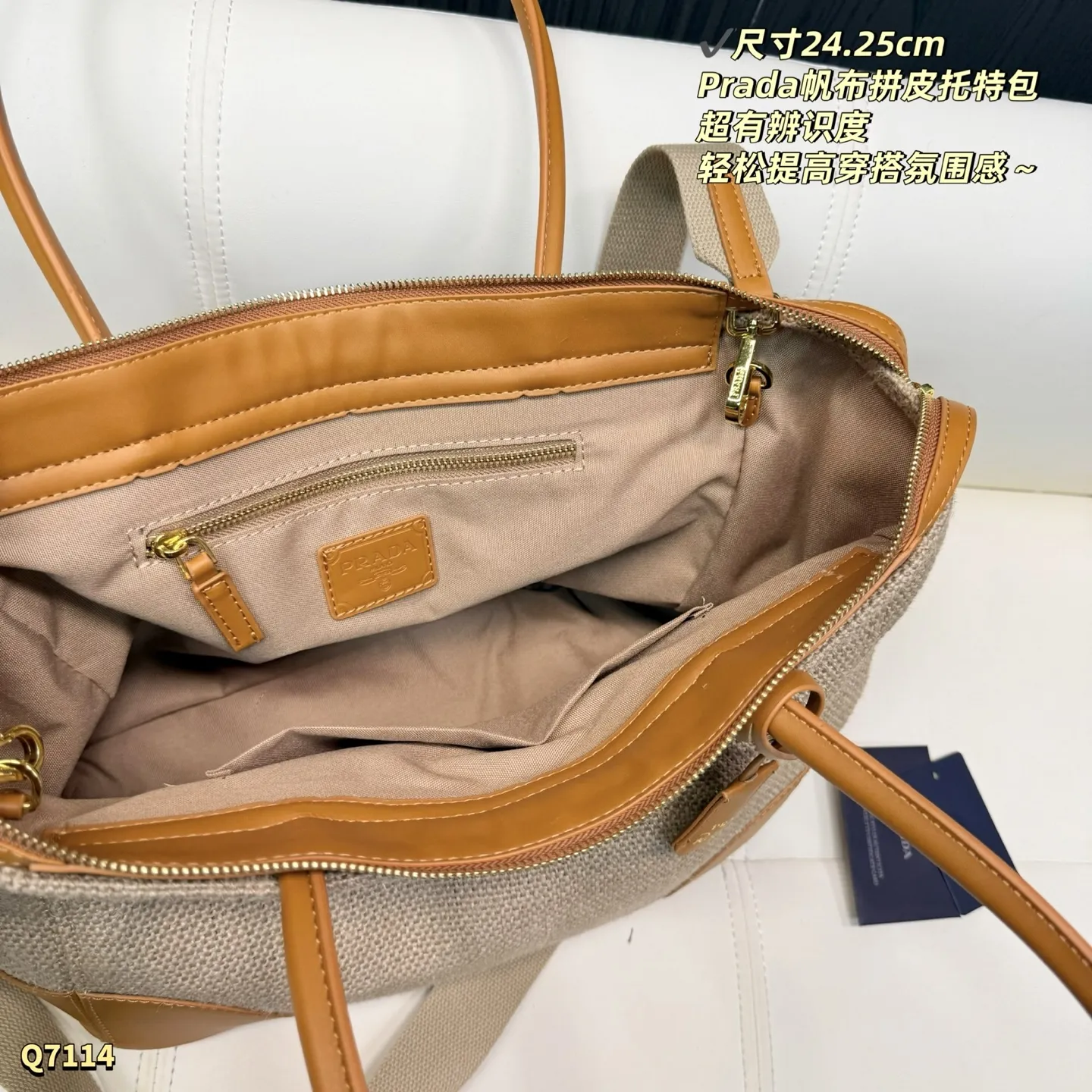 💰170 无盒 尺寸：24.25cm 普拉达Prada帆布拼皮托特包，经典尼龙帆布+棕色皮革拼接，轻便又耐用！包身简约大气，三角Logo超有辨识度✨。尺寸适中，通勤日常都OK，手提肩背随心切换。内部空间超能装，电脑文件轻松收纳，实用又时髦，是Prada家的热门款，时尚与功能兼备，真的很推荐！