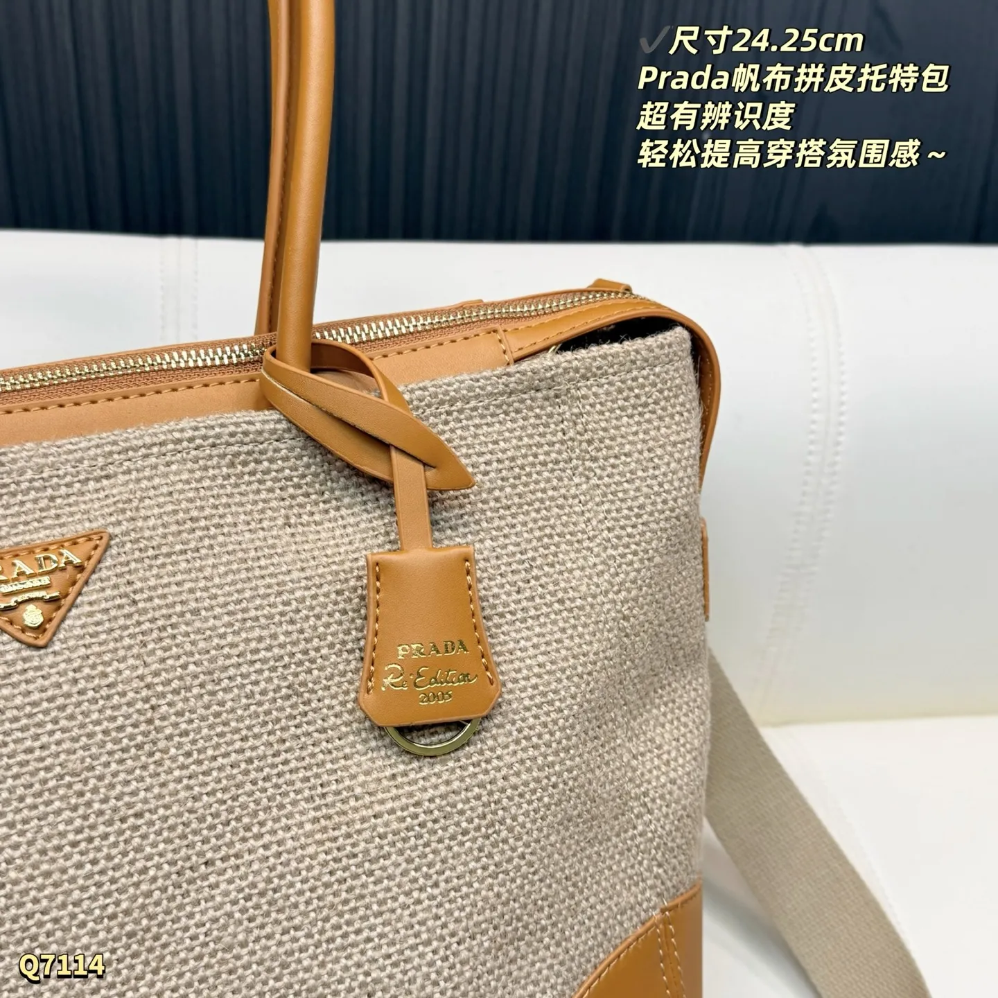 💰170 无盒 尺寸：24.25cm 普拉达Prada帆布拼皮托特包，经典尼龙帆布+棕色皮革拼接，轻便又耐用！包身简约大气，三角Logo超有辨识度✨。尺寸适中，通勤日常都OK，手提肩背随心切换。内部空间超能装，电脑文件轻松收纳，实用又时髦，是Prada家的热门款，时尚与功能兼备，真的很推荐！