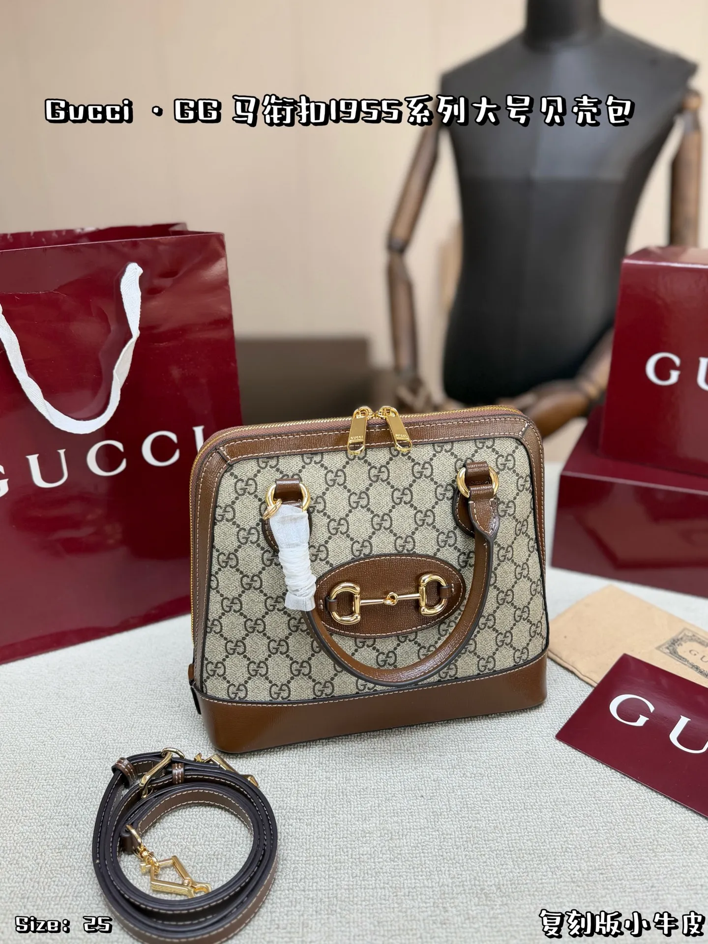 配皮大号P195，配折叠盒 Gucci Horsebit1955大号贝壳包🤎 GG老花涂层帆布拼接小牛皮，标志性1955金色马衔扣作为视觉核心 圆润大气的贝壳包型，搭配手提柄+可拆卸长肩带，手提端庄、斜挎随性 25大号尺寸收纳空间充足，可容纳日常出行各类随身物品 复古棕调配色沉稳经典，1955传承设计格调浓郁，通勤、日常出行、短途出行均可适配。 大号尺寸：25&times;23