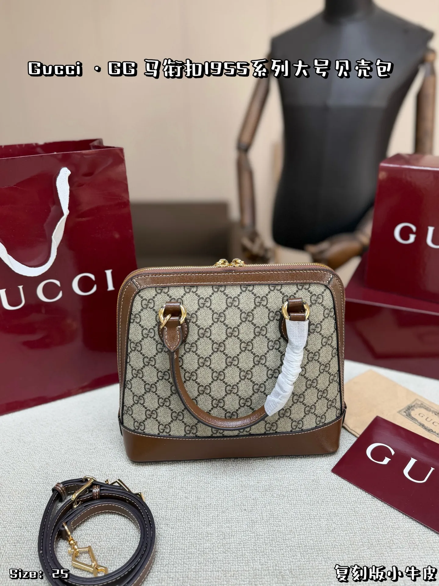 配皮大号P195,配折叠盒 Gucci Horsebit1955大号贝壳包🤎 GG老花涂层帆布拼接小牛皮,标志性1955金色马衔扣作为视觉核心 圆润大气的贝壳包型,搭配手提柄+可拆卸长肩带,手提端庄、斜挎随性 25大号尺寸收纳空间充足,可容纳日常出行各类随身物品 复古棕调配色沉稳经典,1955传承设计格调浓郁,通勤、日常出行、短途出行均可适配。 大号尺寸:25×23