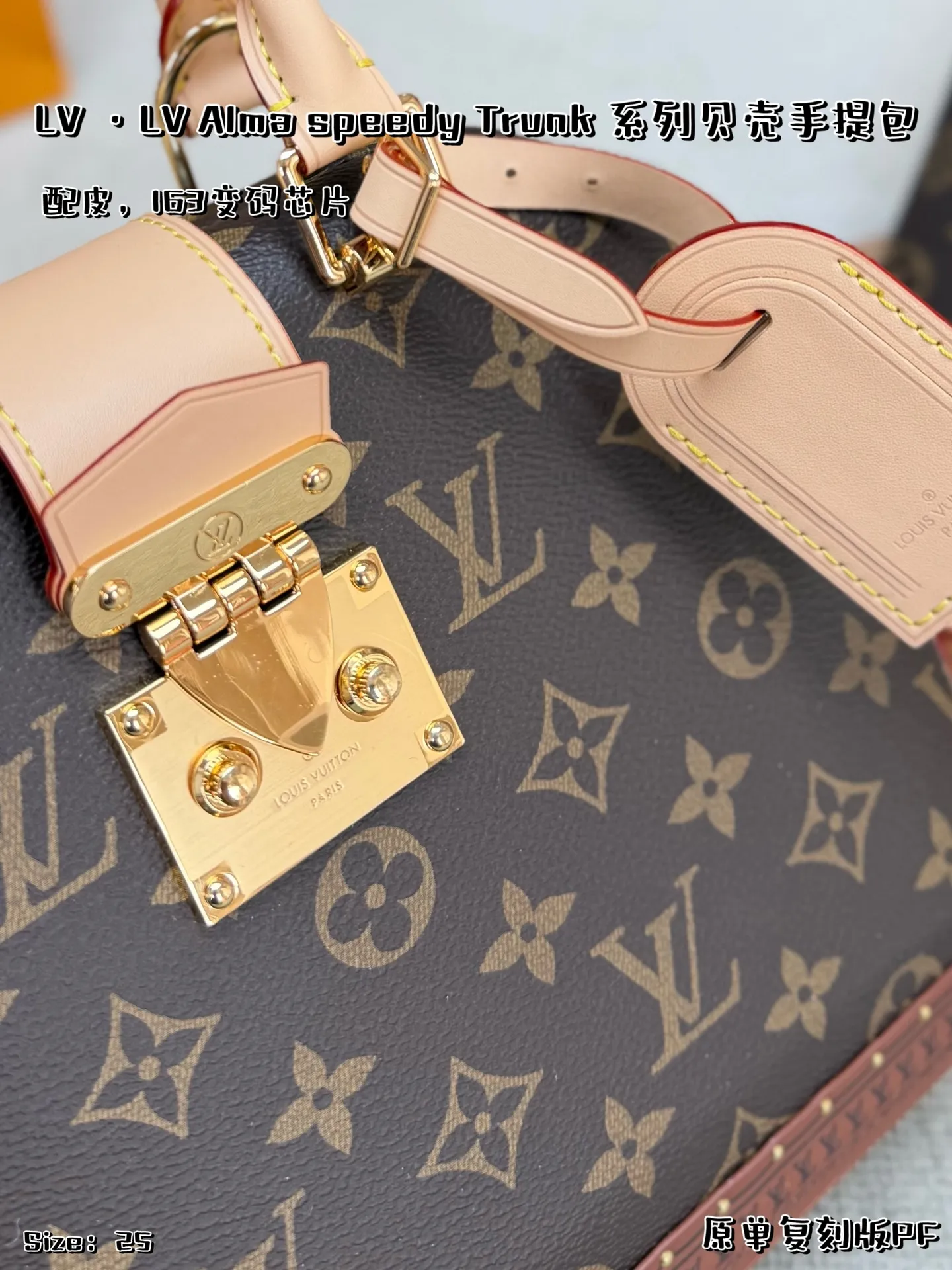 原单复刻版配皮P520， 配折叠盒飞机盒，163变码芯片 👜LV Speedy Bandouli&egrave;re 25手袋，经典Monogram老花帆布+天然牛皮饰边，金属铆钉和锁扣超有辨识度✨。小巧精致，手提斜挎都OK，日常通勤、出行都能轻松驾驭！复古与现代感兼具，实用又时髦，是LV家超火的经典款，时髦精们必入！ 尺寸：25&times;20