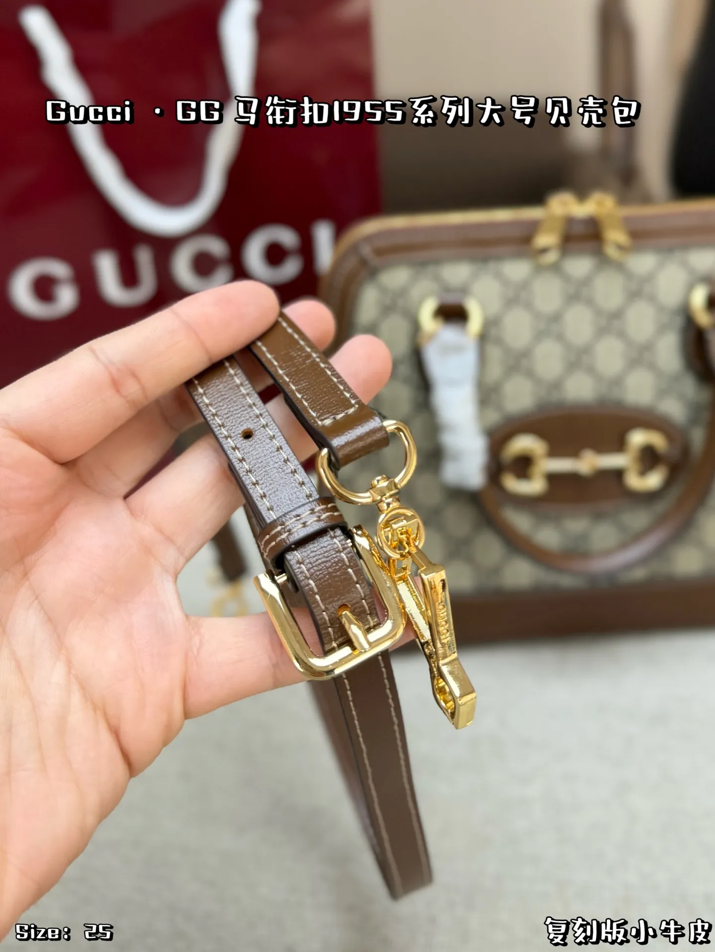 配皮大号P195,配折叠盒 Gucci Horsebit1955大号贝壳包🤎 GG老花涂层帆布拼接小牛皮,标志性1955金色马衔扣作为视觉核心 圆润大气的贝壳包型,搭配手提柄+可拆卸长肩带,手提端庄、斜挎随性 25大号尺寸收纳空间充足,可容纳日常出行各类随身物品 复古棕调配色沉稳经典,1955传承设计格调浓郁,通勤、日常出行、短途出行均可适配。 大号尺寸:25×23