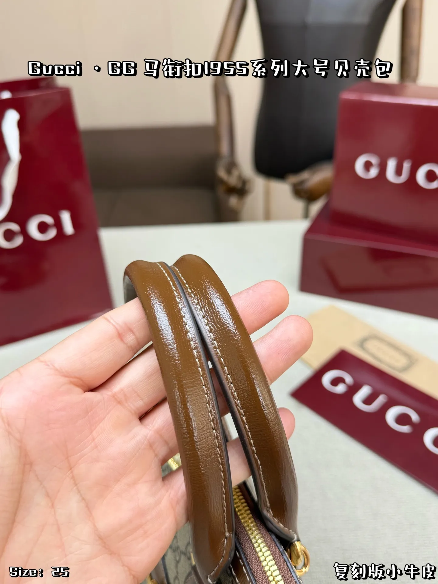 配皮大号P195,配折叠盒 Gucci Horsebit1955大号贝壳包🤎 GG老花涂层帆布拼接小牛皮,标志性1955金色马衔扣作为视觉核心 圆润大气的贝壳包型,搭配手提柄+可拆卸长肩带,手提端庄、斜挎随性 25大号尺寸收纳空间充足,可容纳日常出行各类随身物品 复古棕调配色沉稳经典,1955传承设计格调浓郁,通勤、日常出行、短途出行均可适配。 大号尺寸:25×23