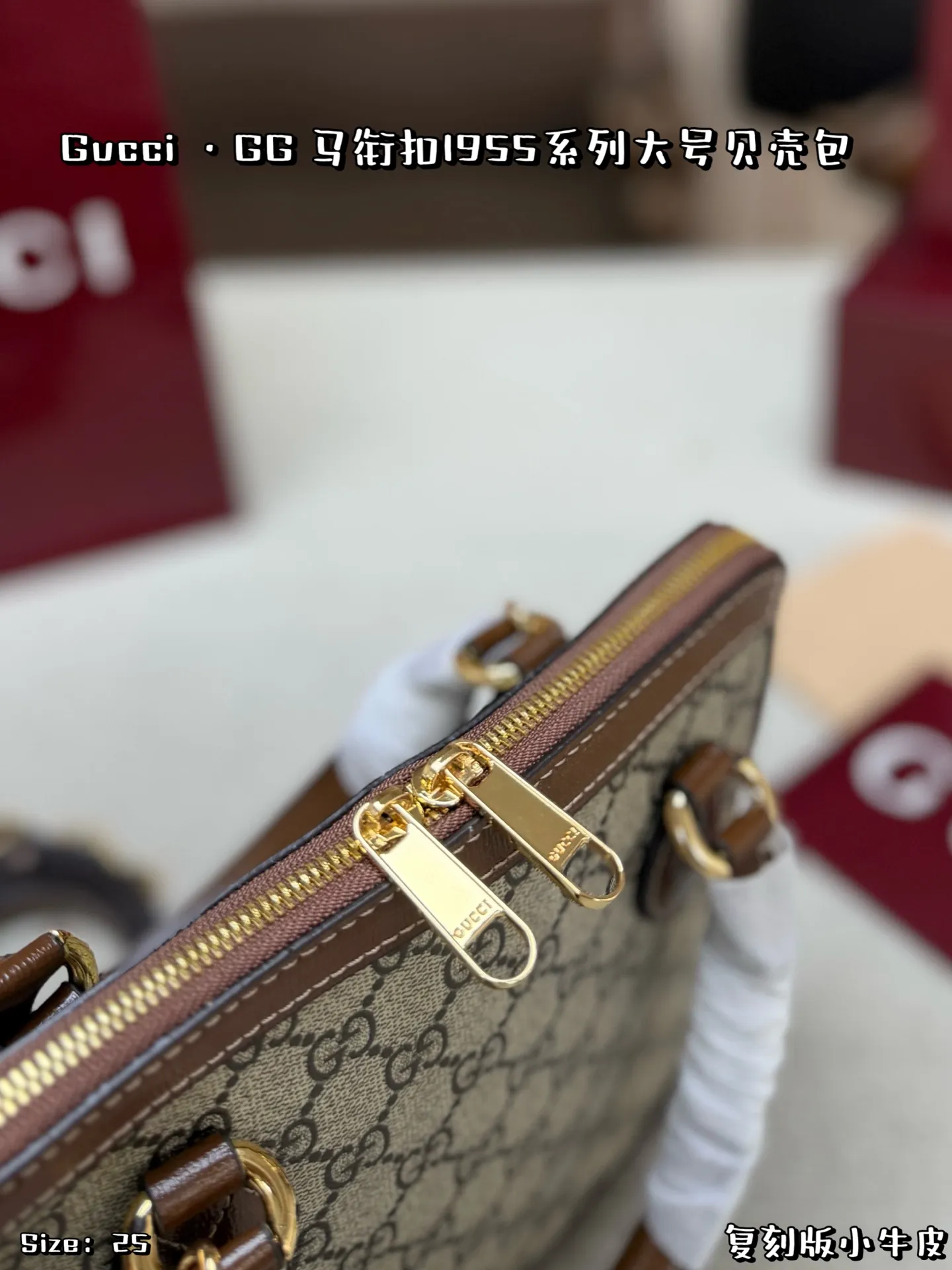 配皮大号P195,配折叠盒 Gucci Horsebit1955大号贝壳包🤎 GG老花涂层帆布拼接小牛皮,标志性1955金色马衔扣作为视觉核心 圆润大气的贝壳包型,搭配手提柄+可拆卸长肩带,手提端庄、斜挎随性 25大号尺寸收纳空间充足,可容纳日常出行各类随身物品 复古棕调配色沉稳经典,1955传承设计格调浓郁,通勤、日常出行、短途出行均可适配。 大号尺寸:25×23