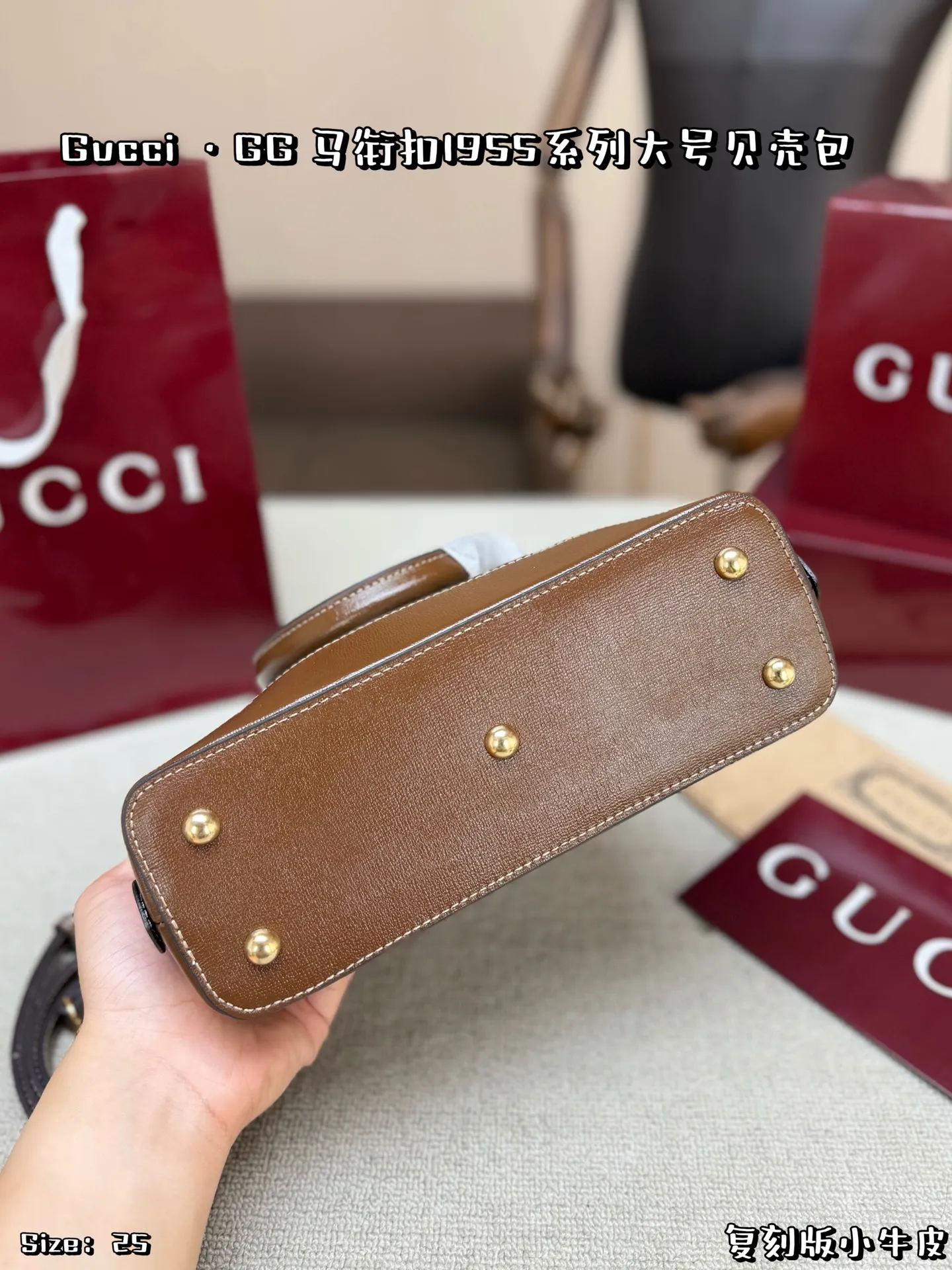 配皮大号P195,配折叠盒 Gucci Horsebit1955大号贝壳包🤎 GG老花涂层帆布拼接小牛皮,标志性1955金色马衔扣作为视觉核心 圆润大气的贝壳包型,搭配手提柄+可拆卸长肩带,手提端庄、斜挎随性 25大号尺寸收纳空间充足,可容纳日常出行各类随身物品 复古棕调配色沉稳经典,1955传承设计格调浓郁,通勤、日常出行、短途出行均可适配。 大号尺寸:25×23