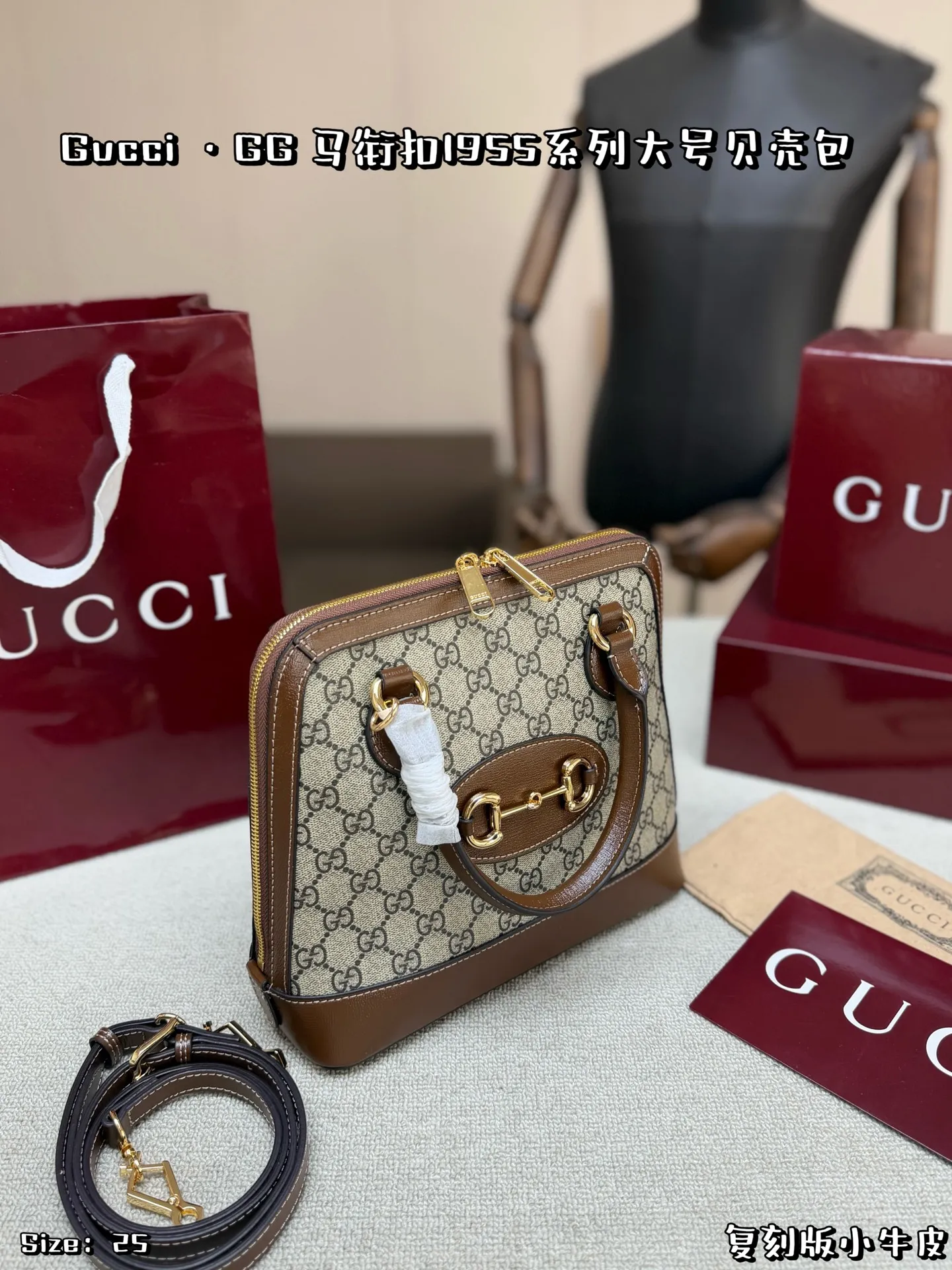 配皮大号P195,配折叠盒 Gucci Horsebit1955大号贝壳包🤎 GG老花涂层帆布拼接小牛皮,标志性1955金色马衔扣作为视觉核心 圆润大气的贝壳包型,搭配手提柄+可拆卸长肩带,手提端庄、斜挎随性 25大号尺寸收纳空间充足,可容纳日常出行各类随身物品 复古棕调配色沉稳经典,1955传承设计格调浓郁,通勤、日常出行、短途出行均可适配。 大号尺寸:25×23