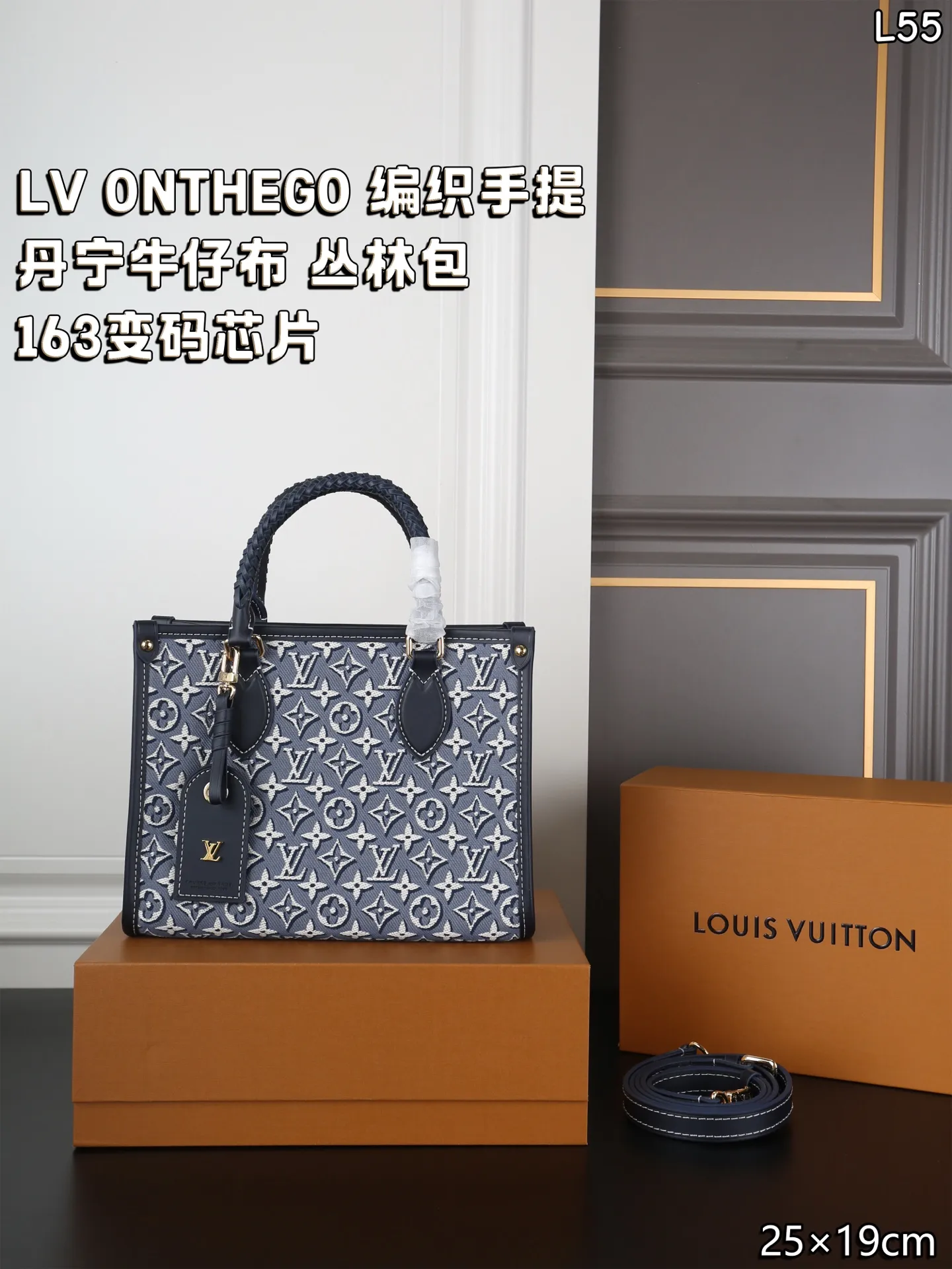 P280 全套礼盒\nLV ONTHEGO 丹宁牛仔布 编织手提 丛林包 手提包 163变码芯片 帆布\nsize：25&times;19\n\n被LV牛仔丛林美晕💙松弛感天花板\n谁懂啊！牛仔刺绣版丛林小号直接戳中审美💙\n丹宁蓝调老花刺绣，复古氛围感拉满
